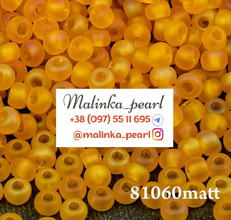 Бісер  оранжевий, прозорий райдужний матовий