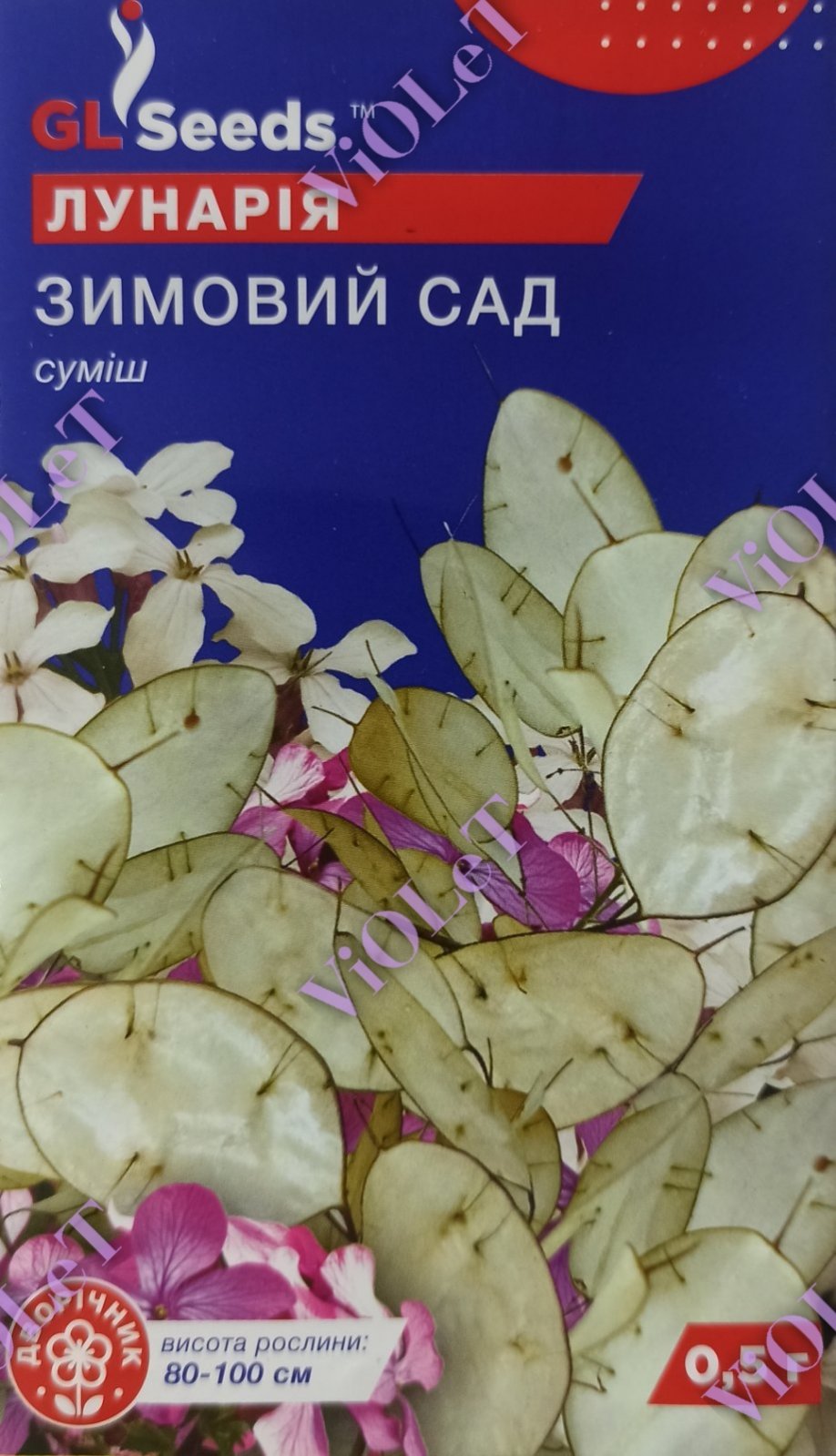 Лунарія Зимовий Сад суміш, 0,5 г GL Seeds