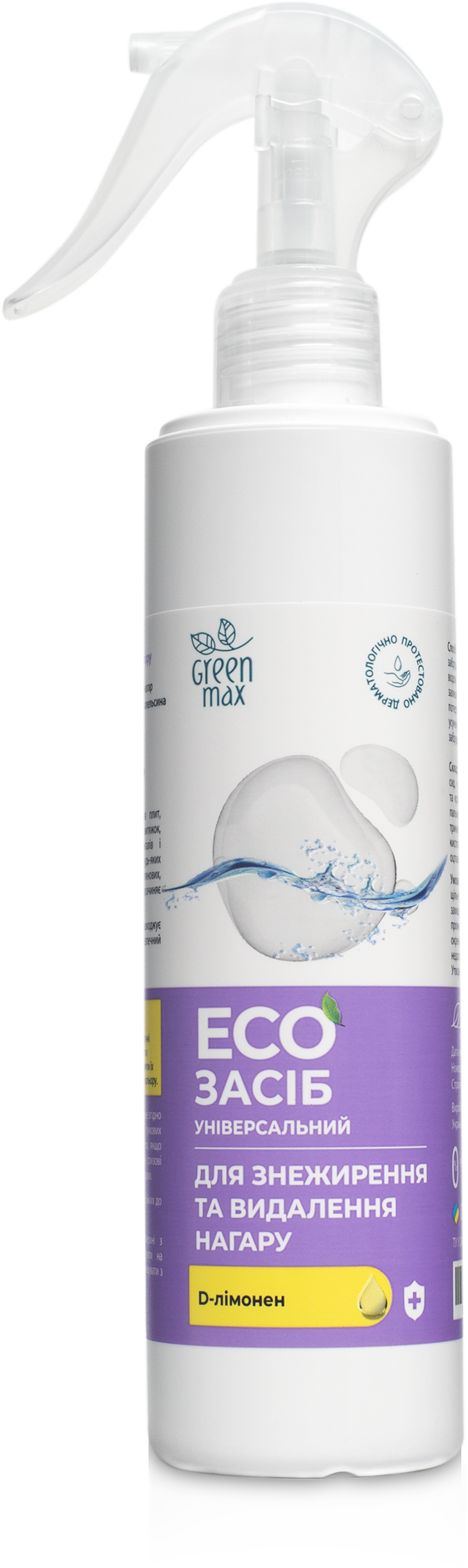 Екозасіб для знежирення та видалення нагару (Антижир)