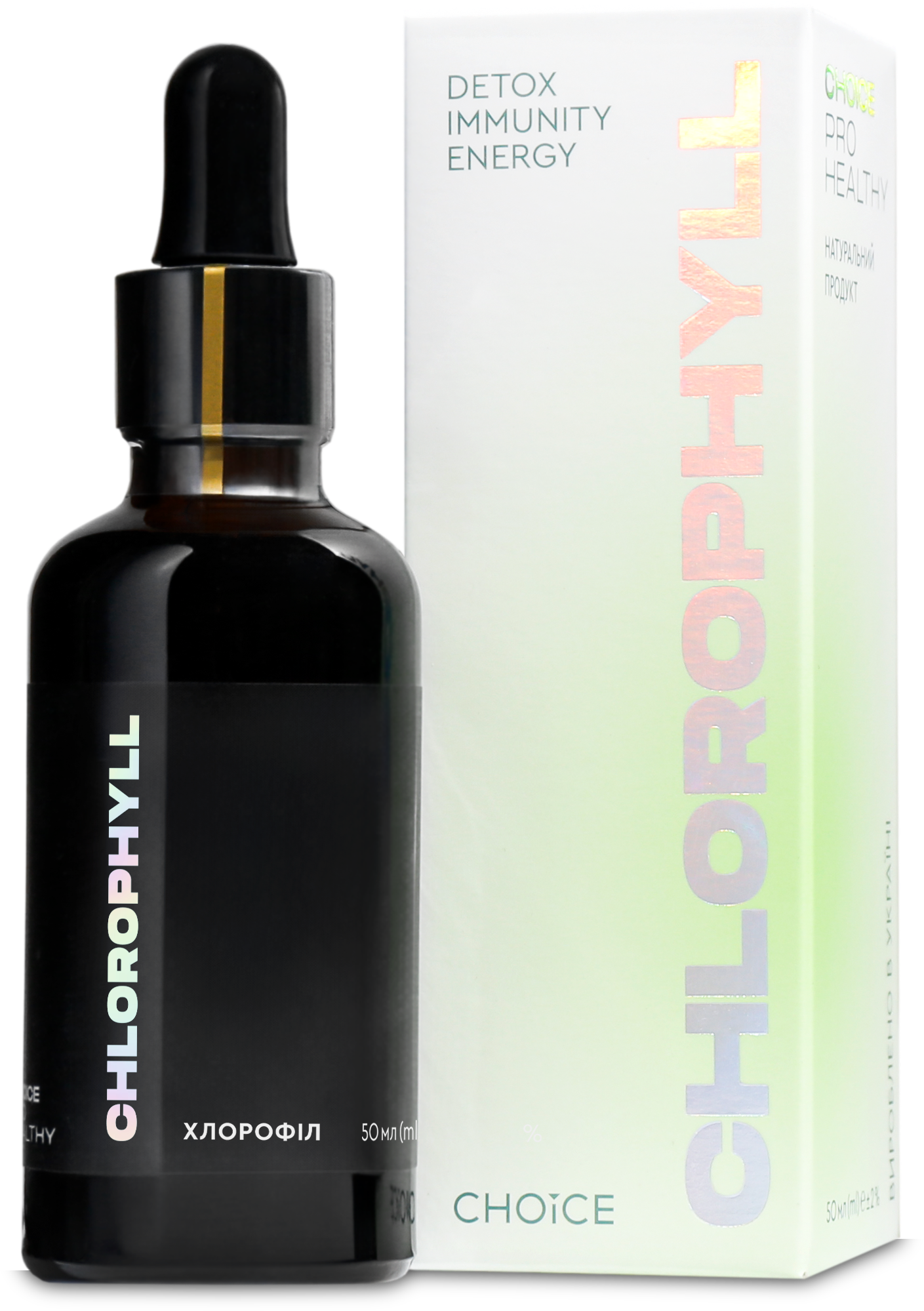 Chlorophyll Хлорофіл