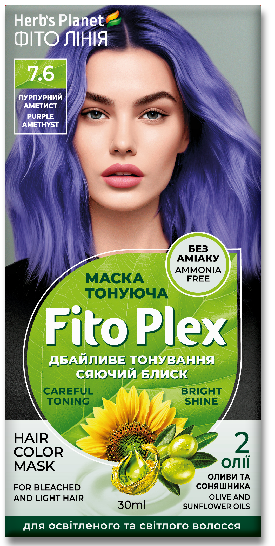 Маска тонуюча Fito Plex 7.6 «Пурпурний аметист» 30 мл