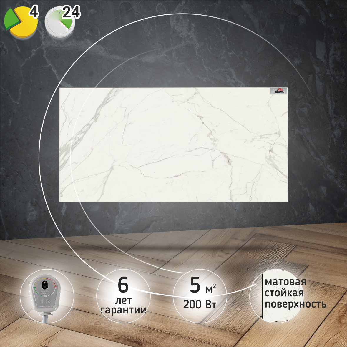 Керамический обогреватель Heats 200 Oro с терморегулятором на вилке