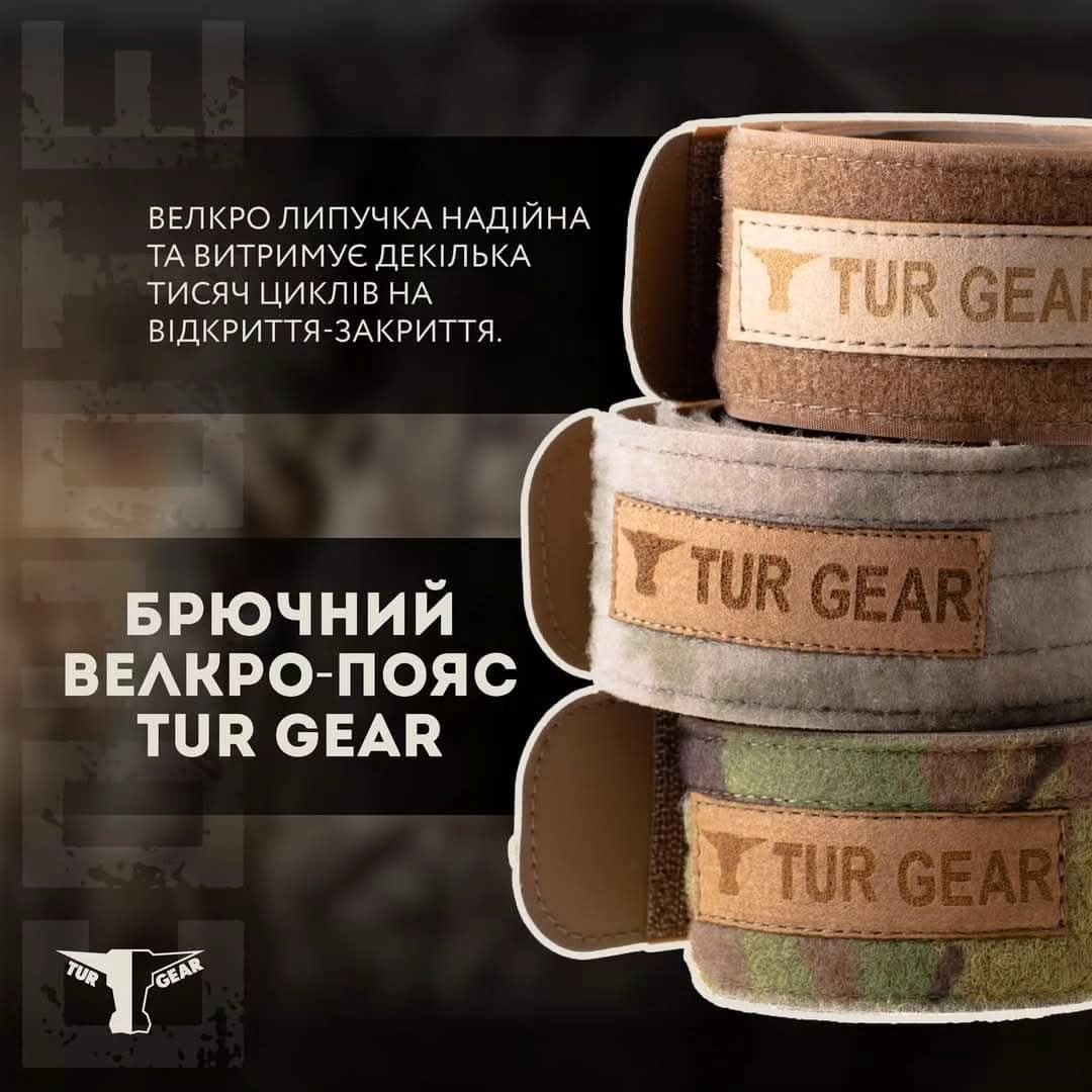 Низькопрофільний брючний велкро-пояс, від українського бренду 