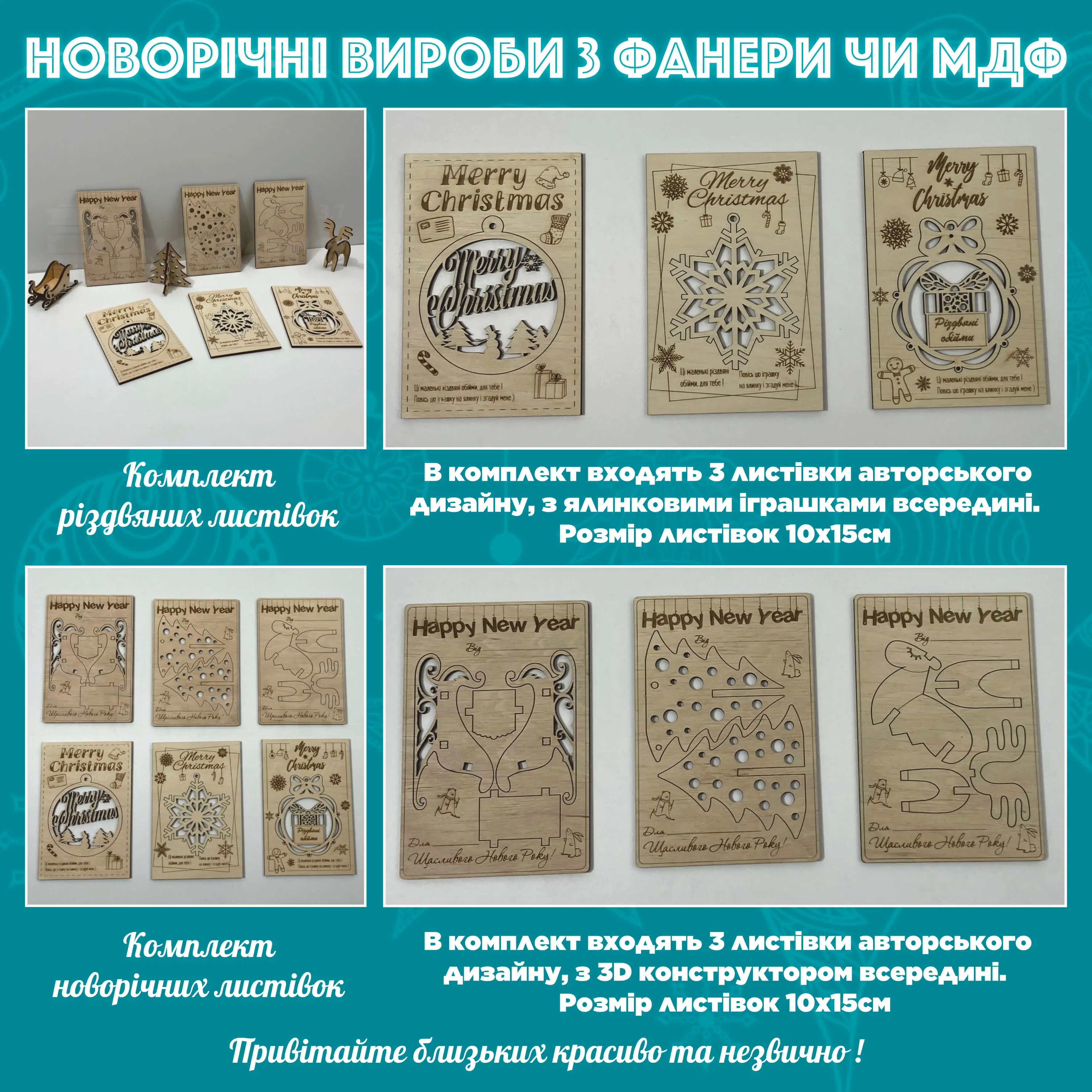 Подарункові листівки. Унікальний подарунок (комплект 3 штуки)