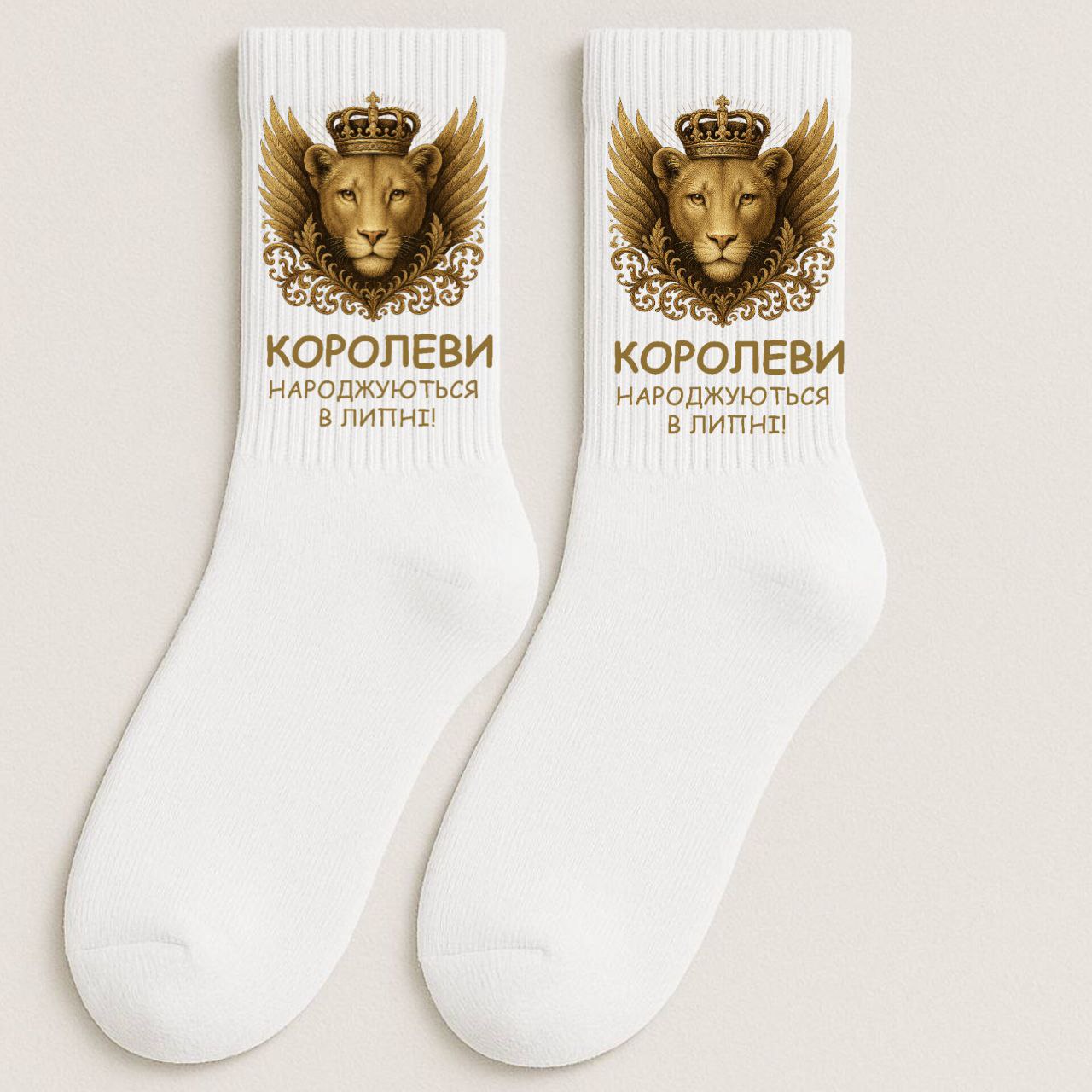 ШКАРПЕТКИ ВИСОКА РЕЗИНКА ДОРОСЛІ БІЛІ З ПРИНТОМ "ЛЕВ"