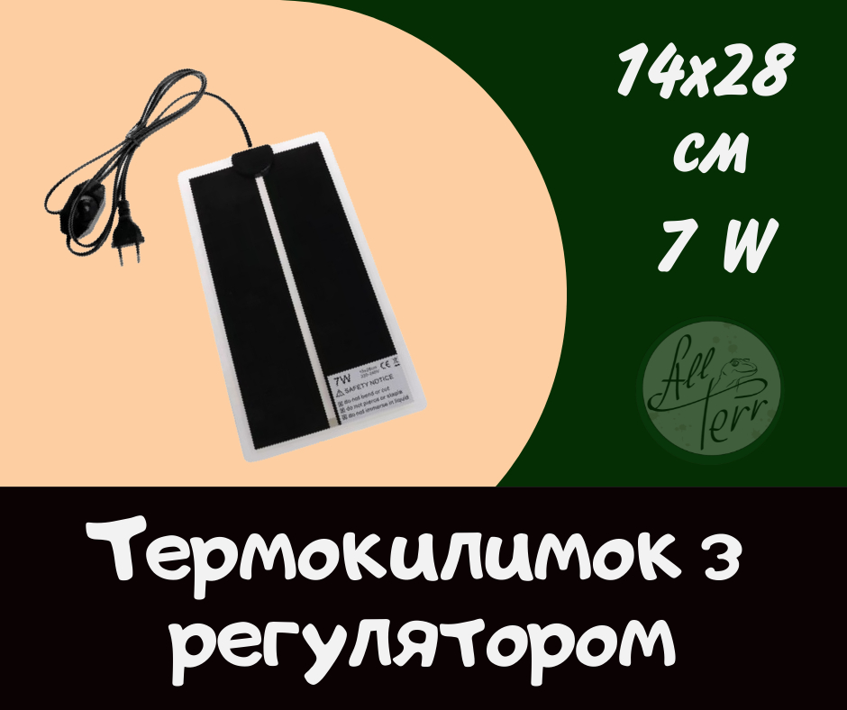 Термокилимок з регулятором 7W 14*28 см