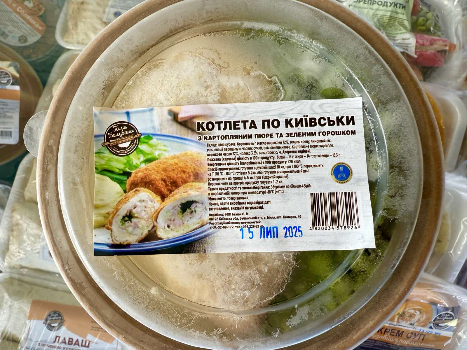 Котлета по-Київськи з картопляним пюре та зеленим горошком