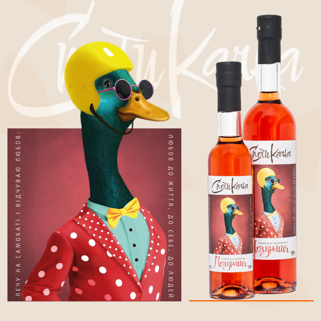 Наливка «Полуниця»