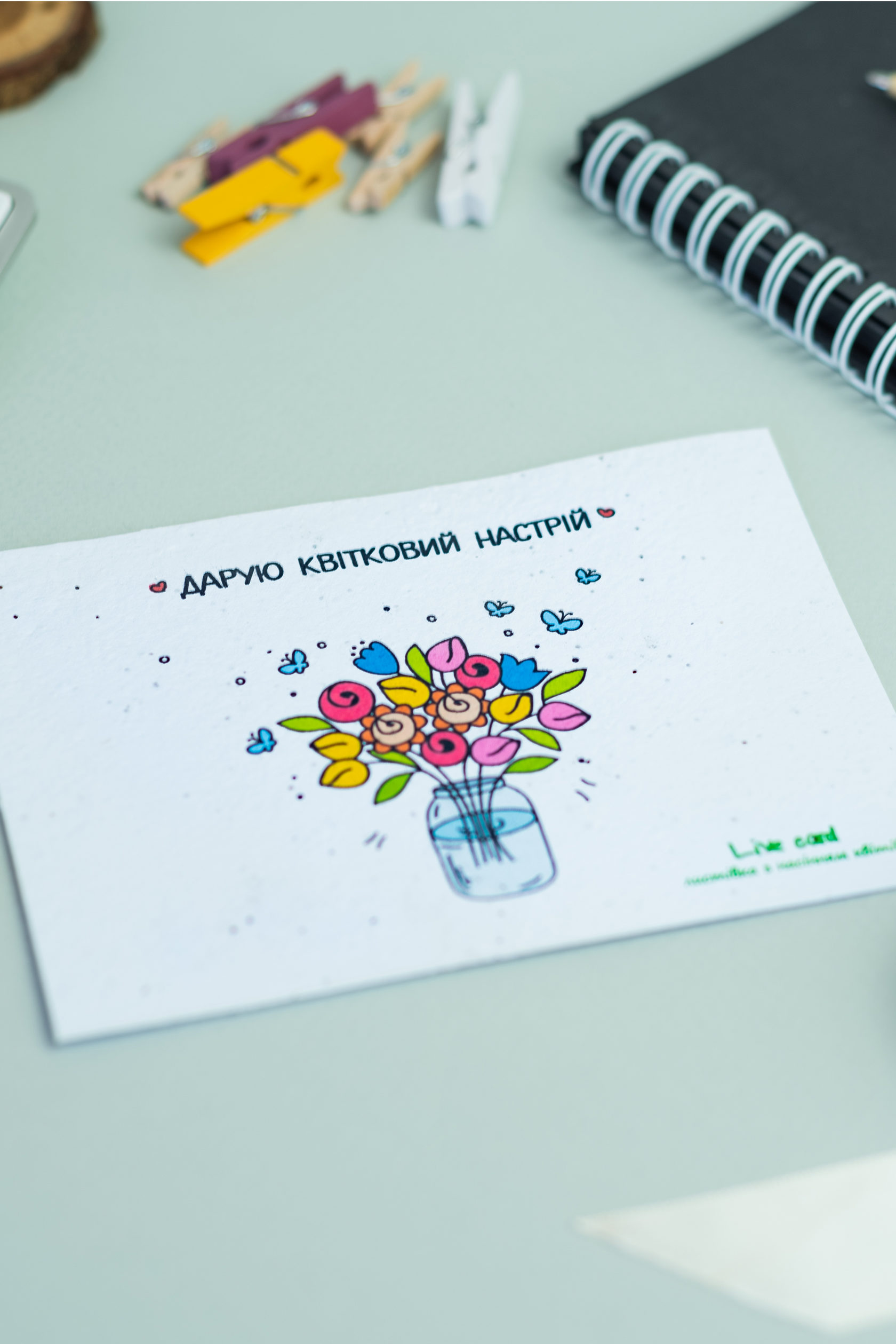 Квітуча листівка. Дарую квітковий настрій