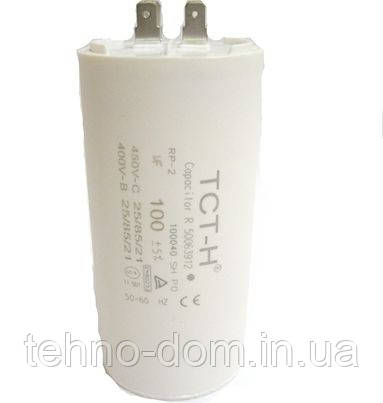 Конденсатор робочий 100 mF, CBB60 450 VAC