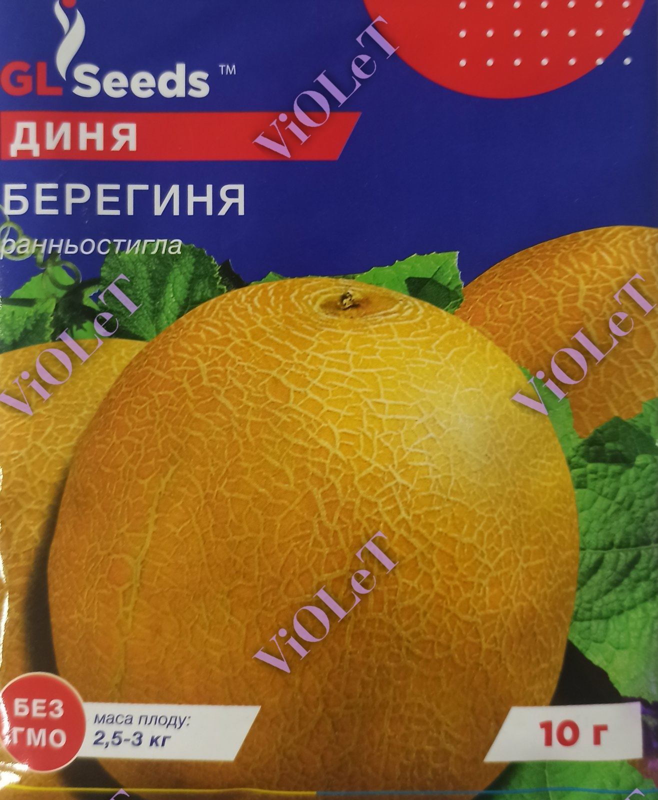 Диня Берегиня, GL Seeds