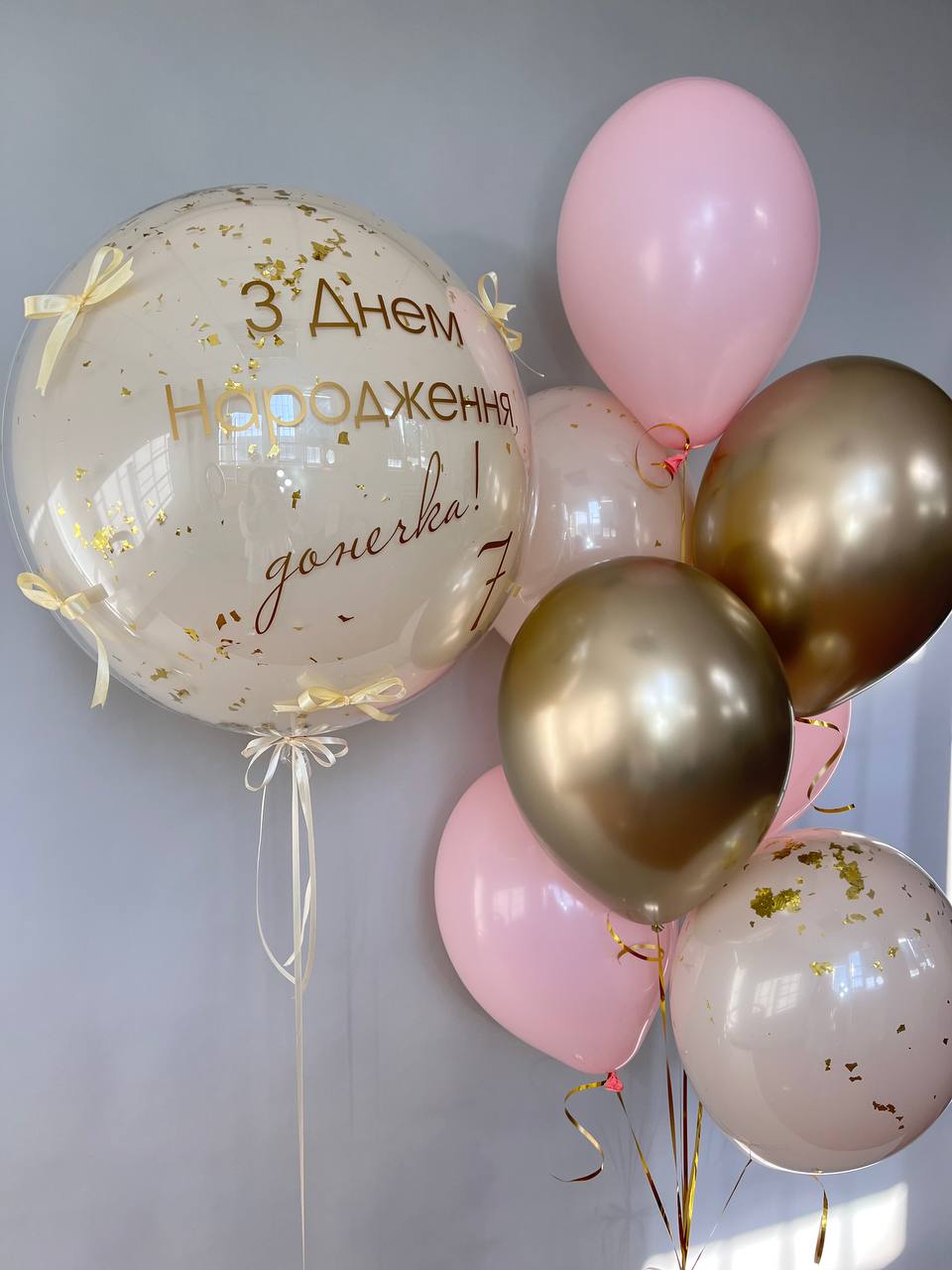 Набір кристал кулька з написом, та звʼязка кульок