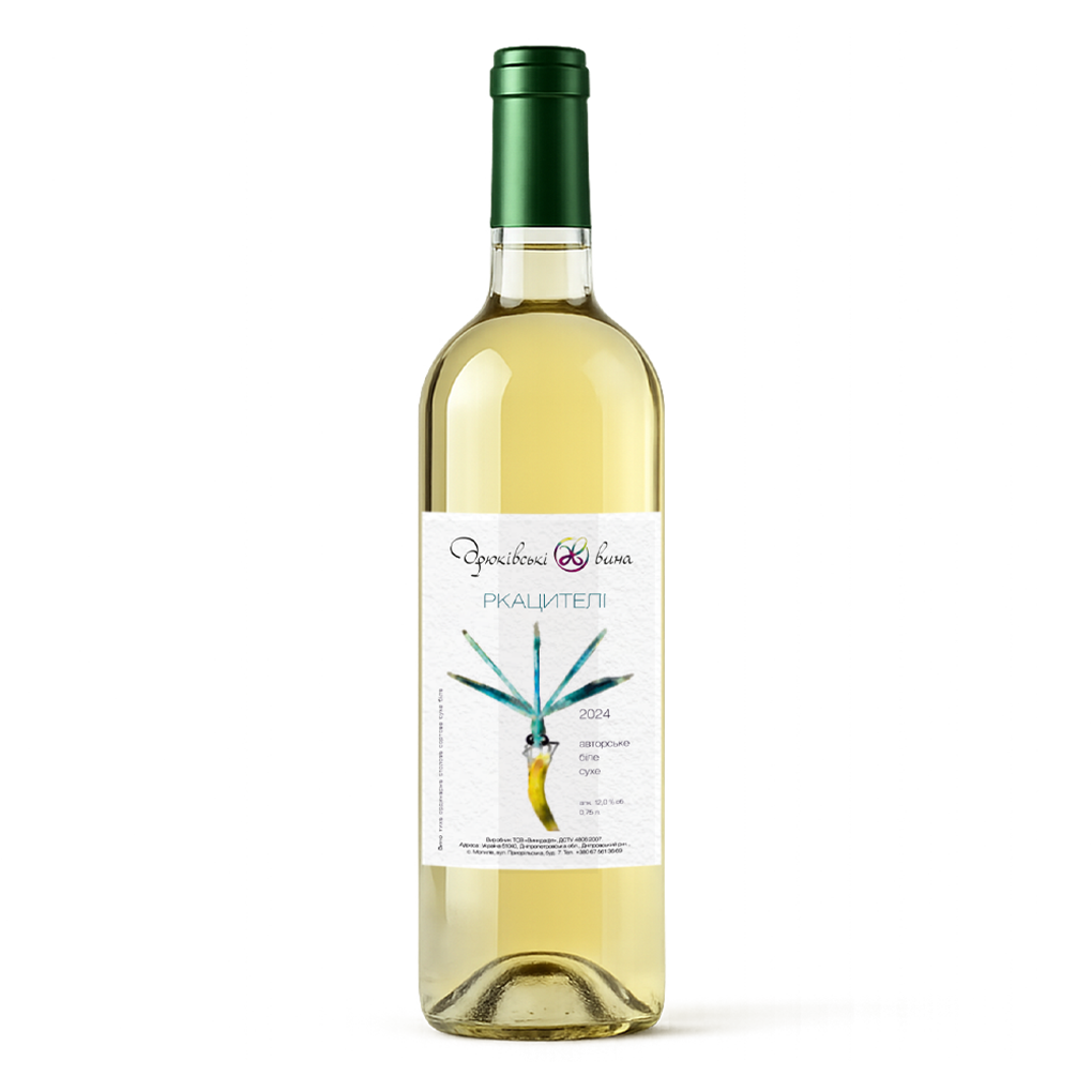 Ркацителі  біле сухе вино 2024