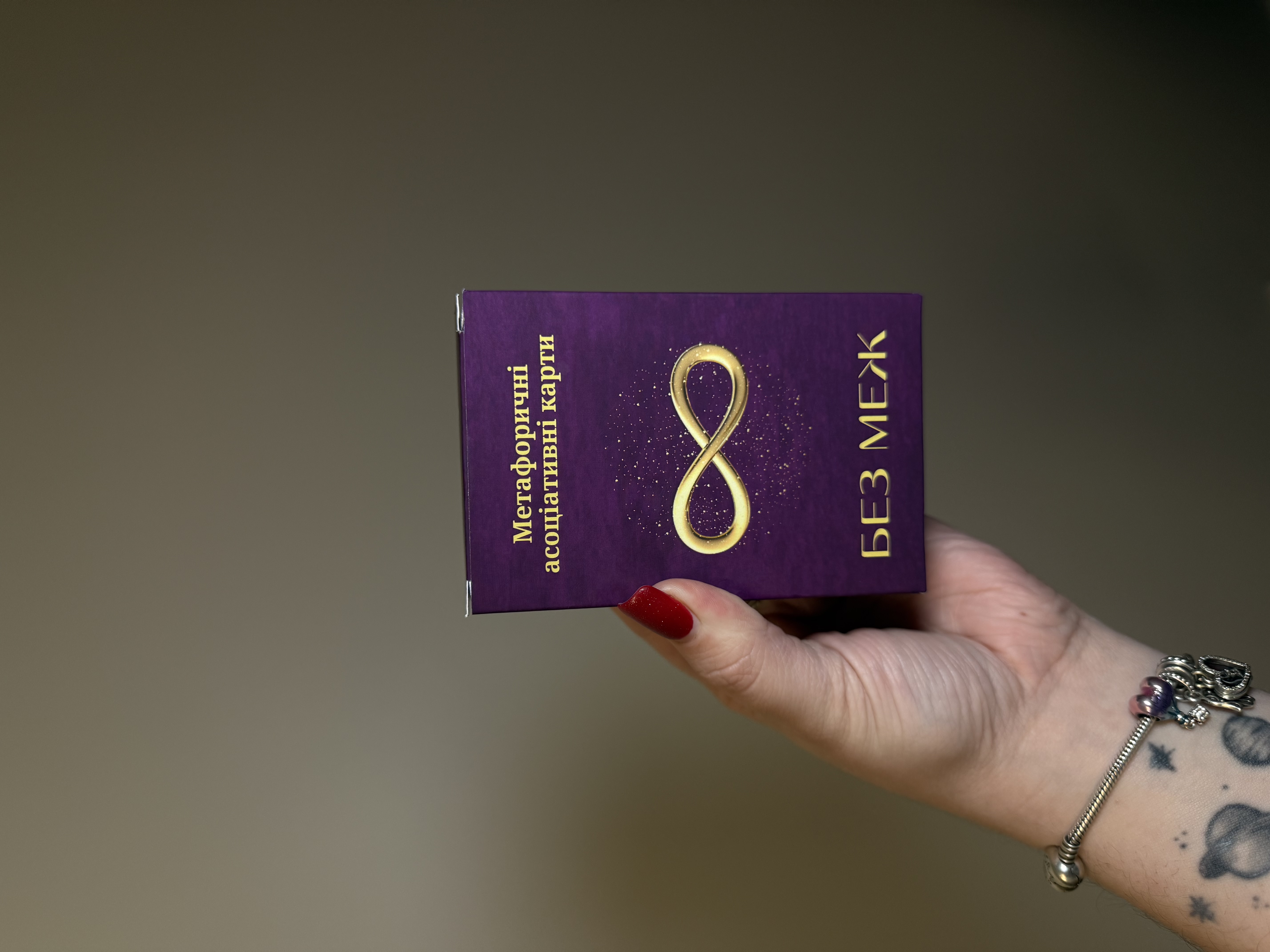 Метафоричні карти «Без меж»