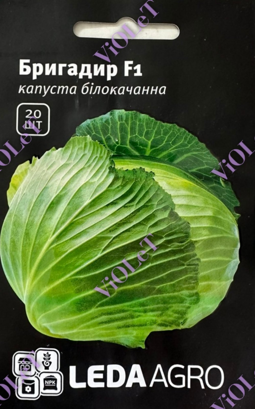 Капуста Бригадир F1, сер-пізня для квашення, 20 шт, Leda Agro