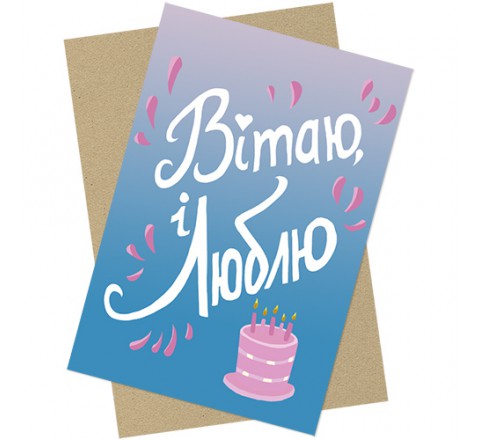 Дизайнерська листівка     С0105