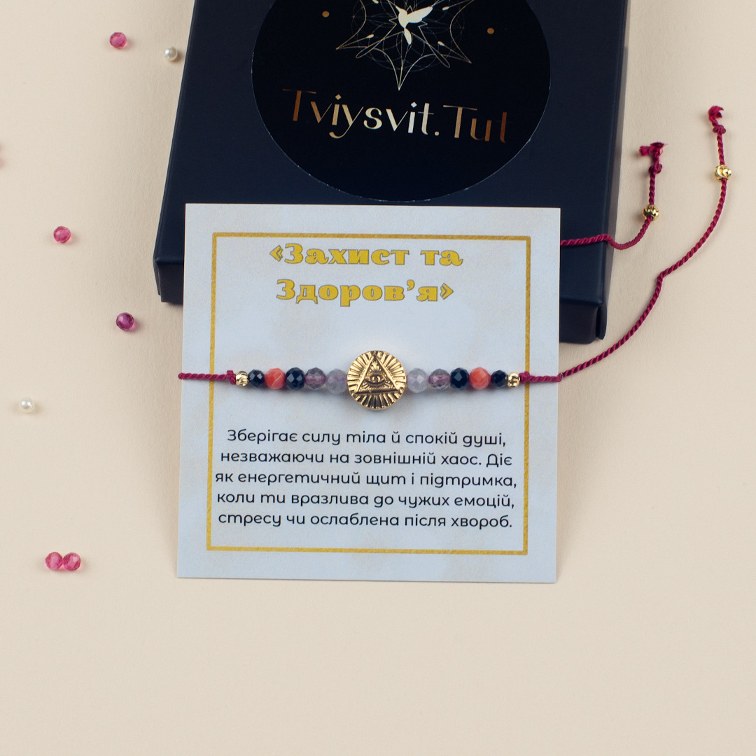 Браслет на червоній нитці  «Захист та Здоров’я»