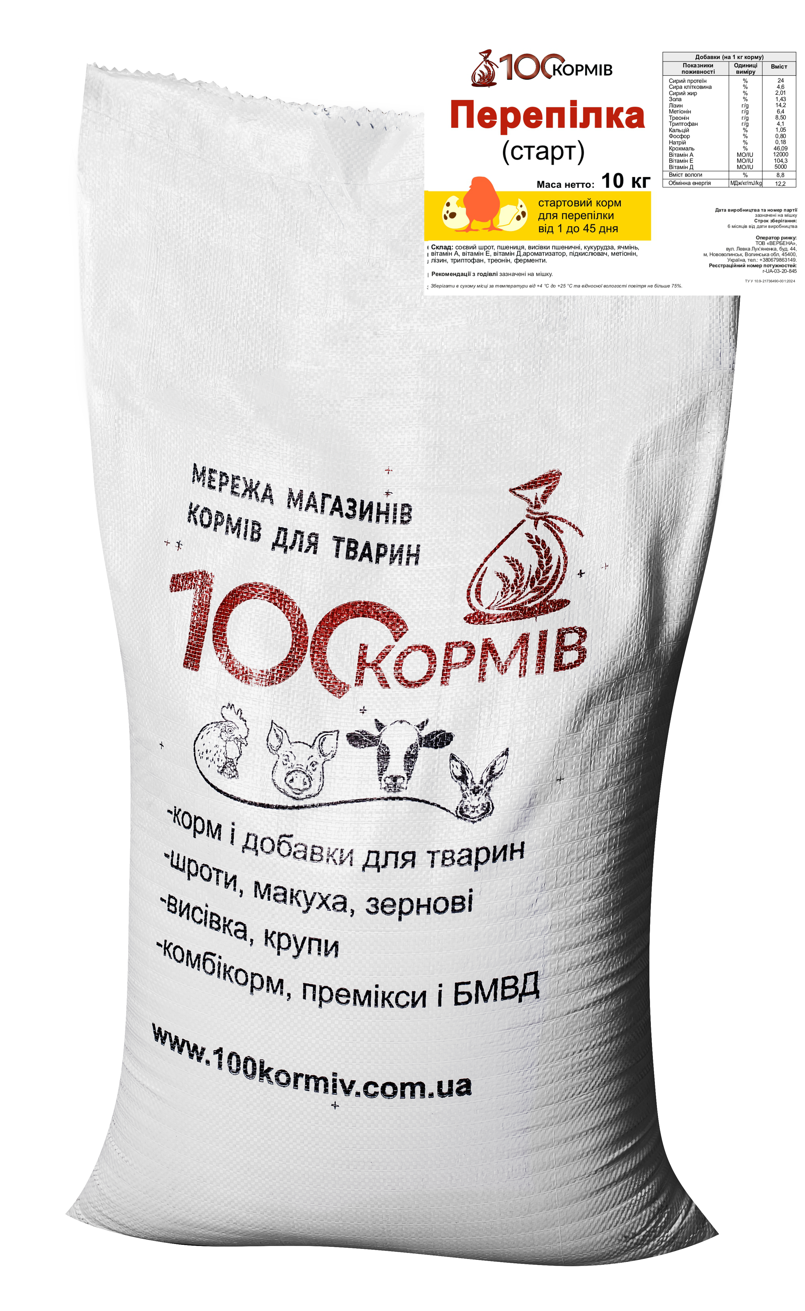 Перепілка старт, 10 кг