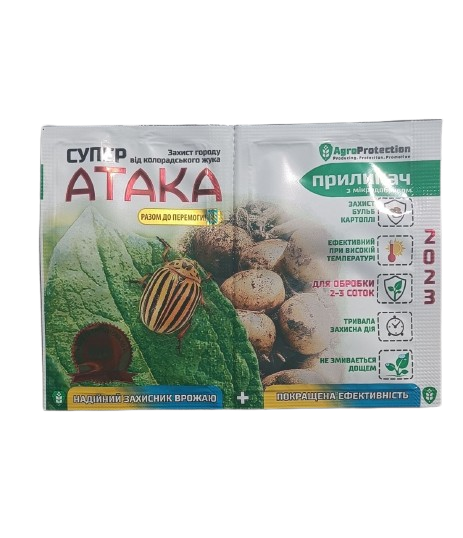 Інсектицид Супер Атака 4мл + Прилипач 10мл