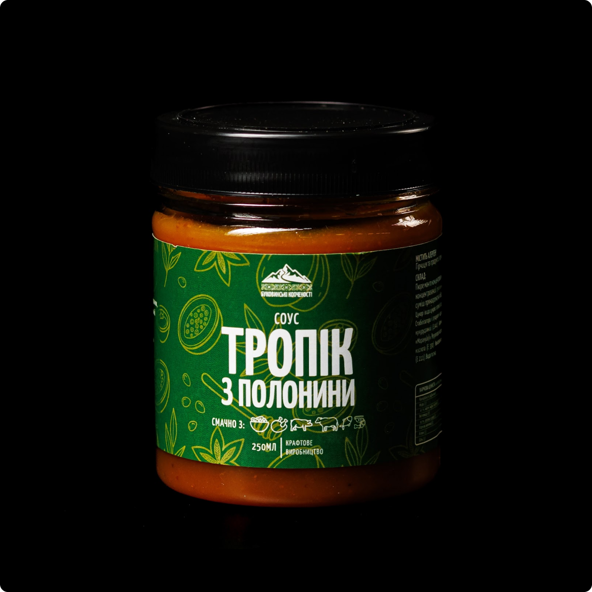 Тропік з полонини