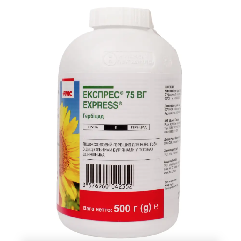 Гербіцид Експресс 75, ВГ [0,5 кг]