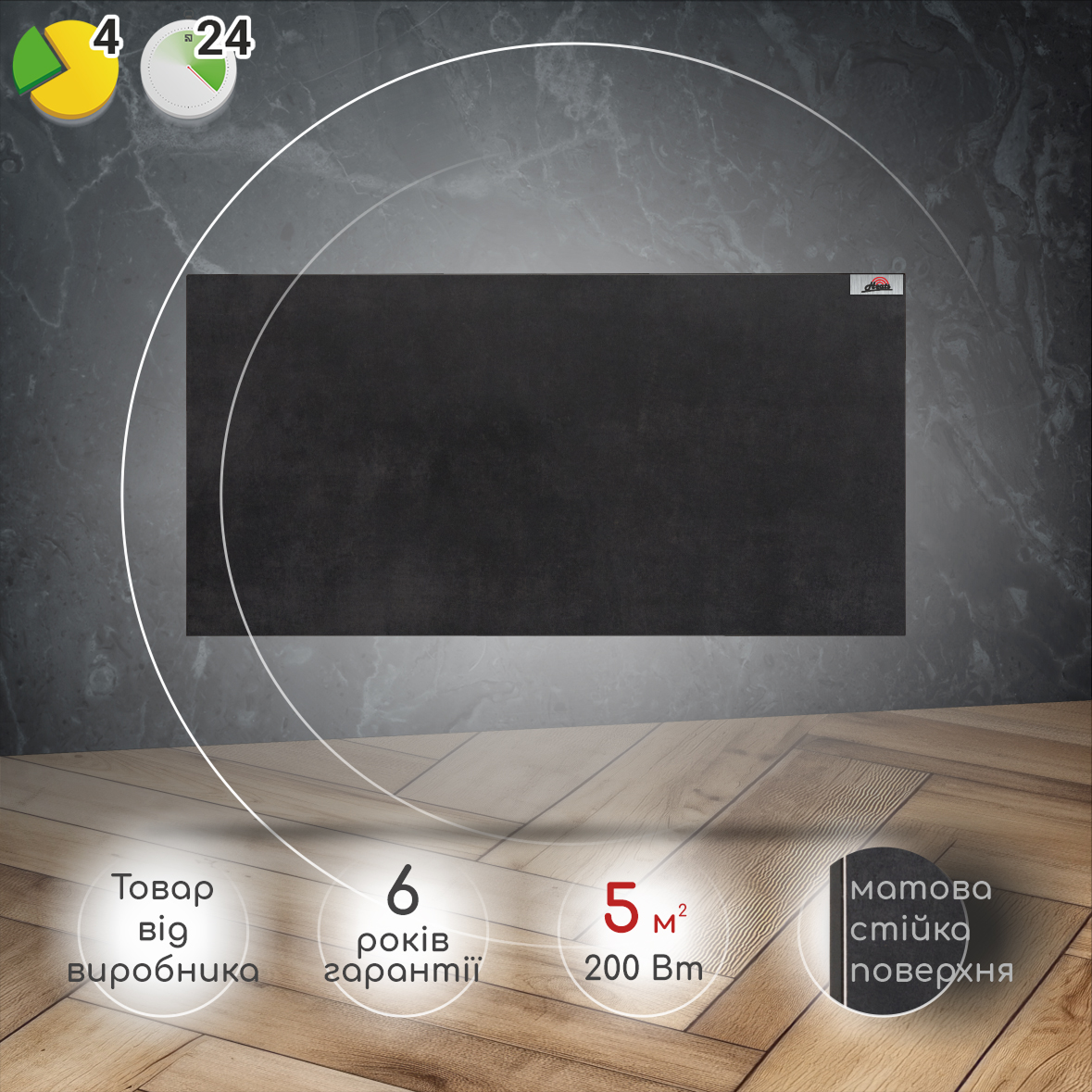 Керамічний обігрівач Heats 200 Anthracite