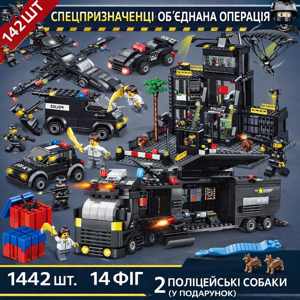 Конструктор LEGO City Спецзагін swat 1442 деталі