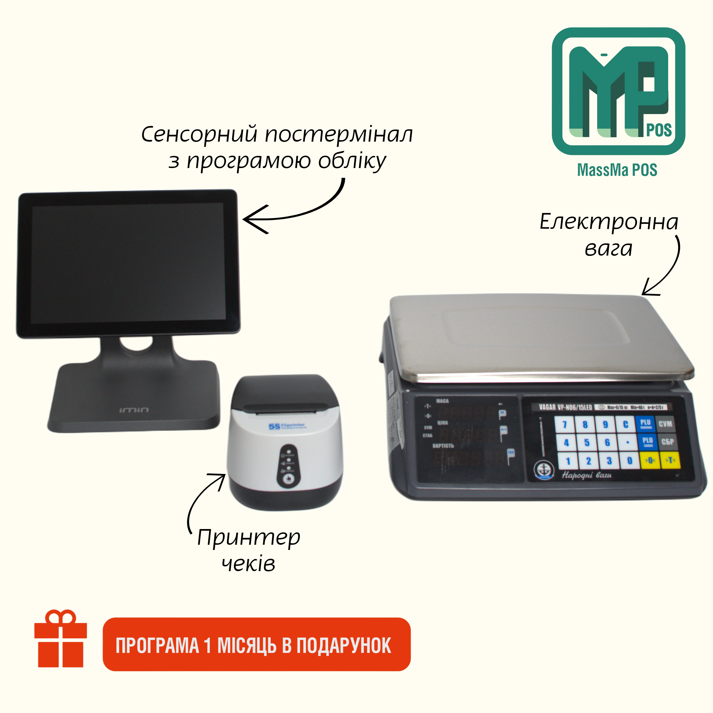 Готовий набір для автоматизації пекарні або кондитерської: POS-термінал + програма + принтер + ваги