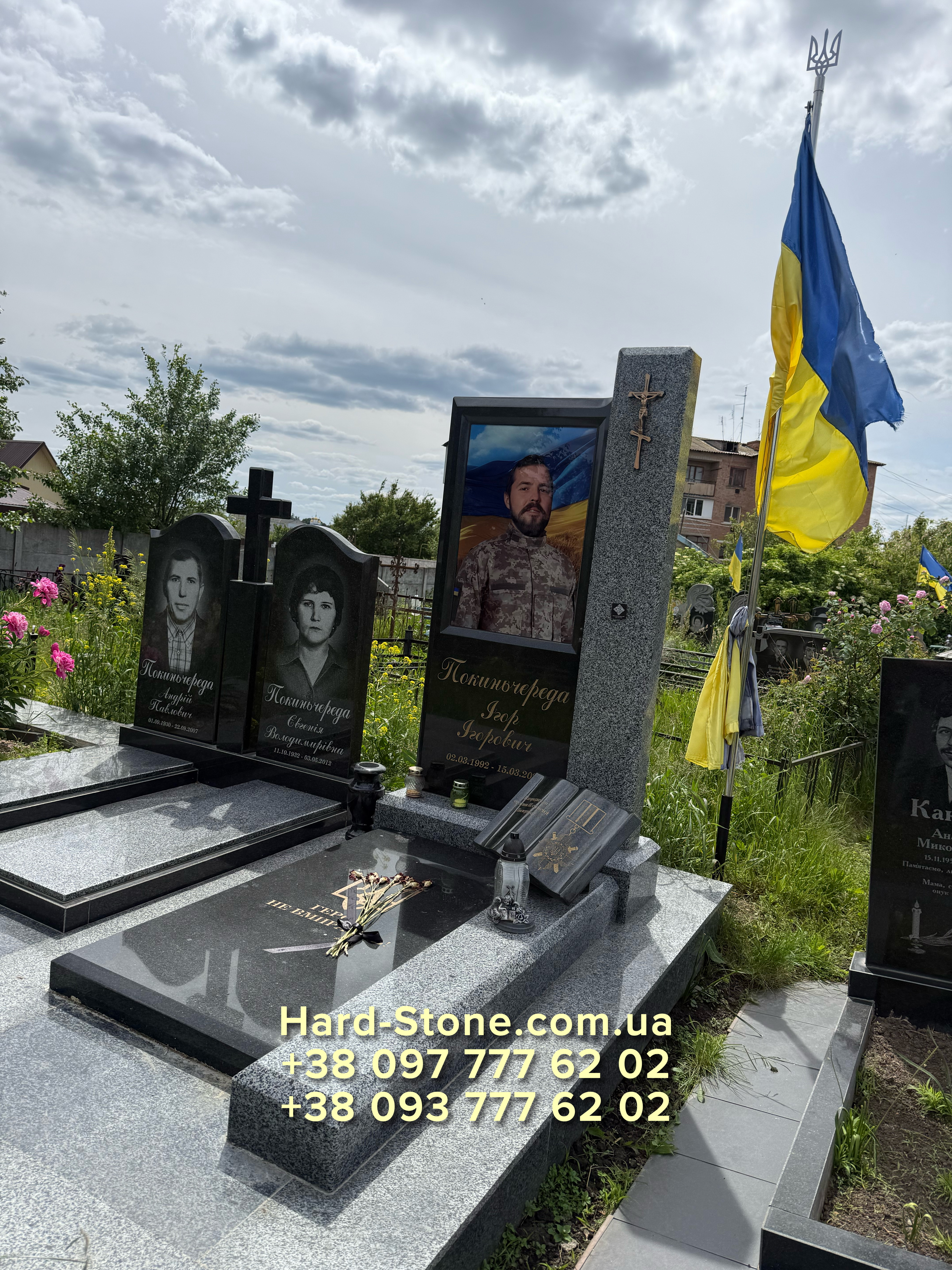 Пам'ятник