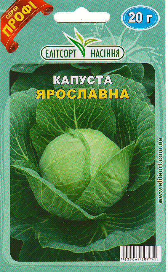 Насіння ПРОФ Капуста Ярославна 10г