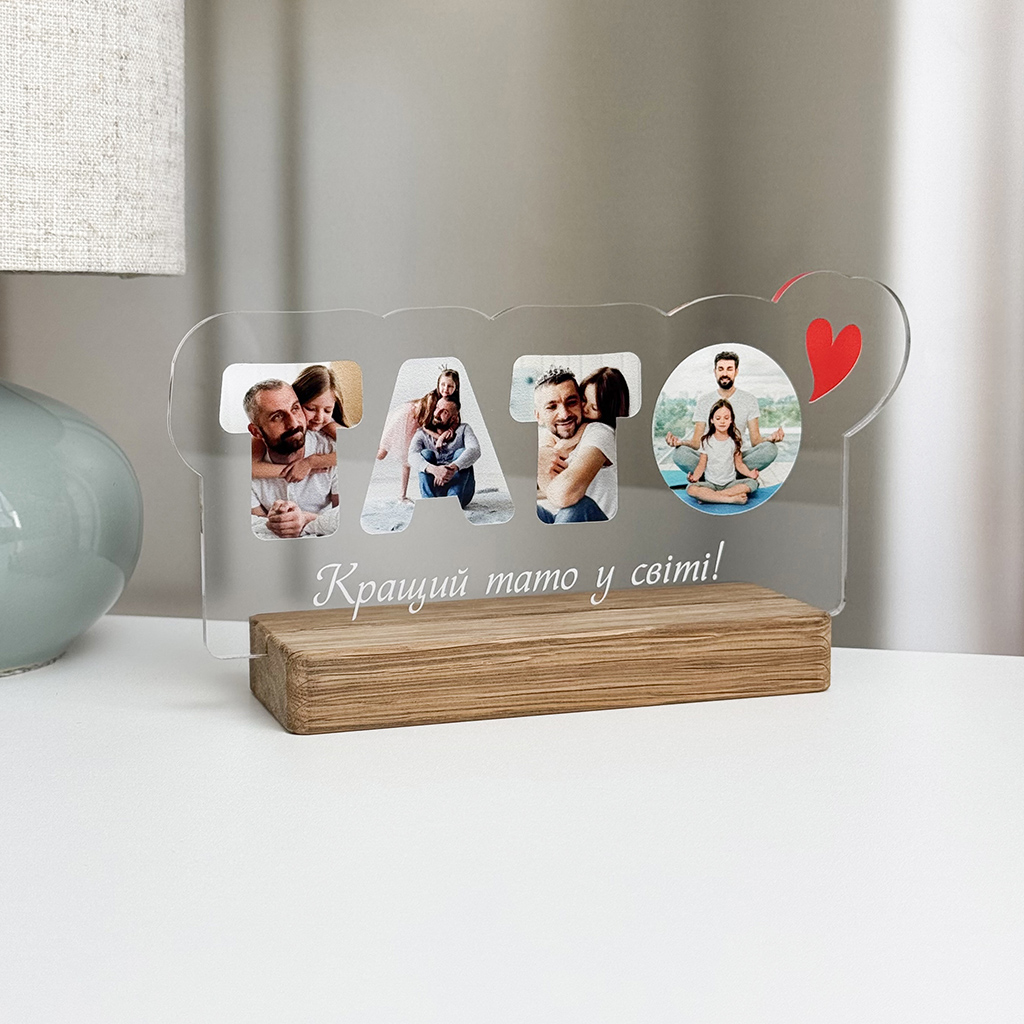 Акриловий фотостенд “Тато”
