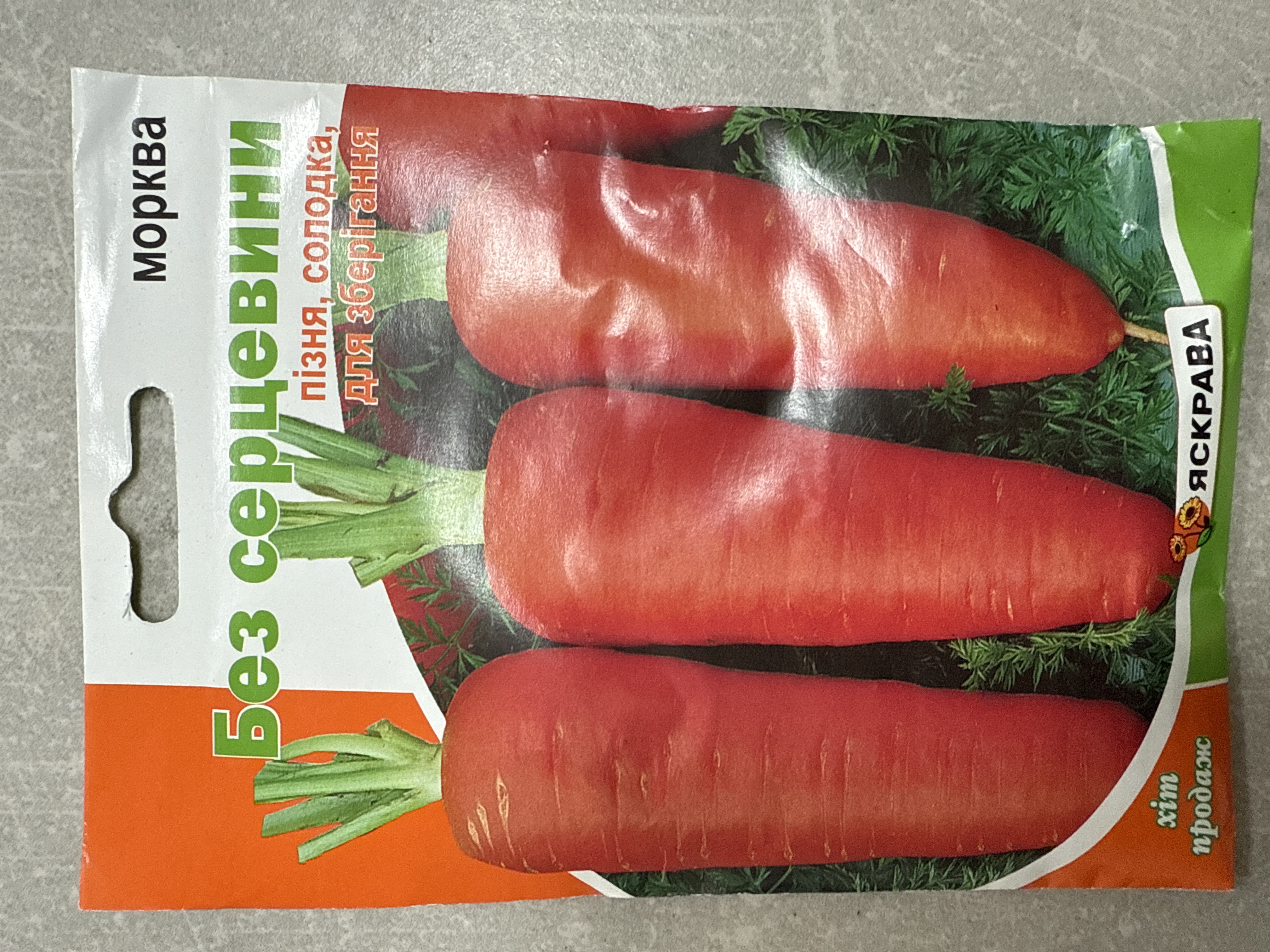 Морква без серединки 20 г