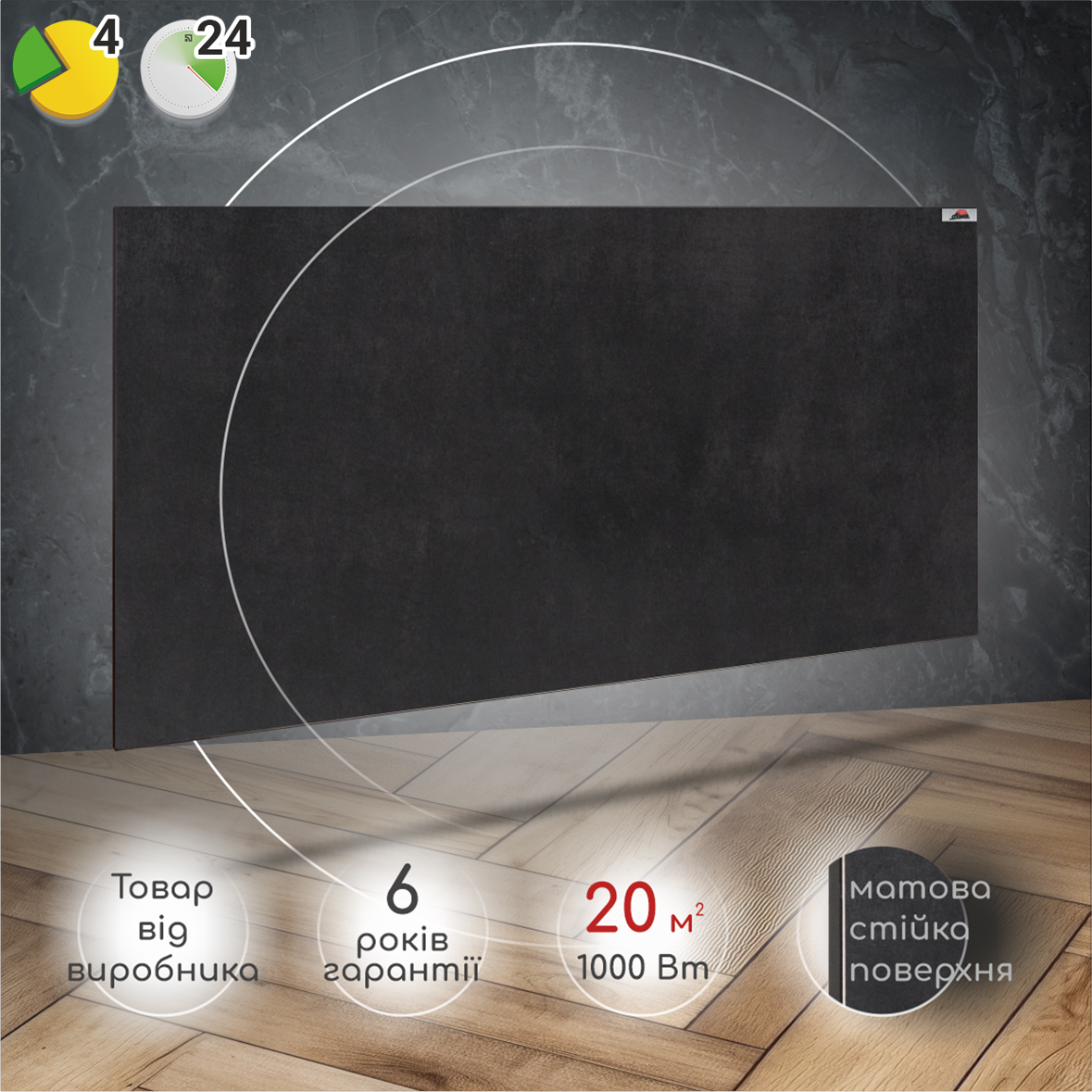 Керамічний обігрівач Heats 1000 Anthracite