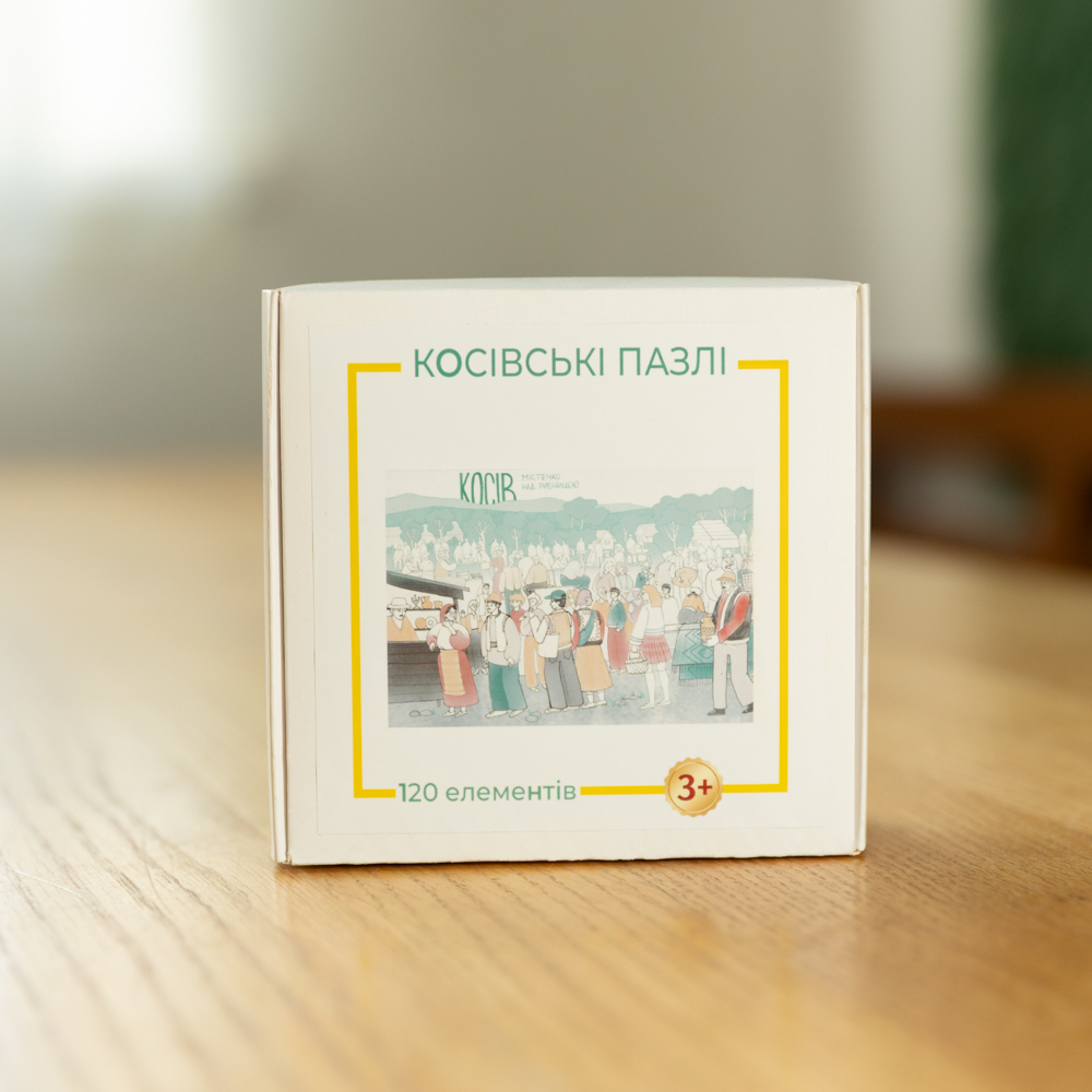Косівські пазлі "Базар"