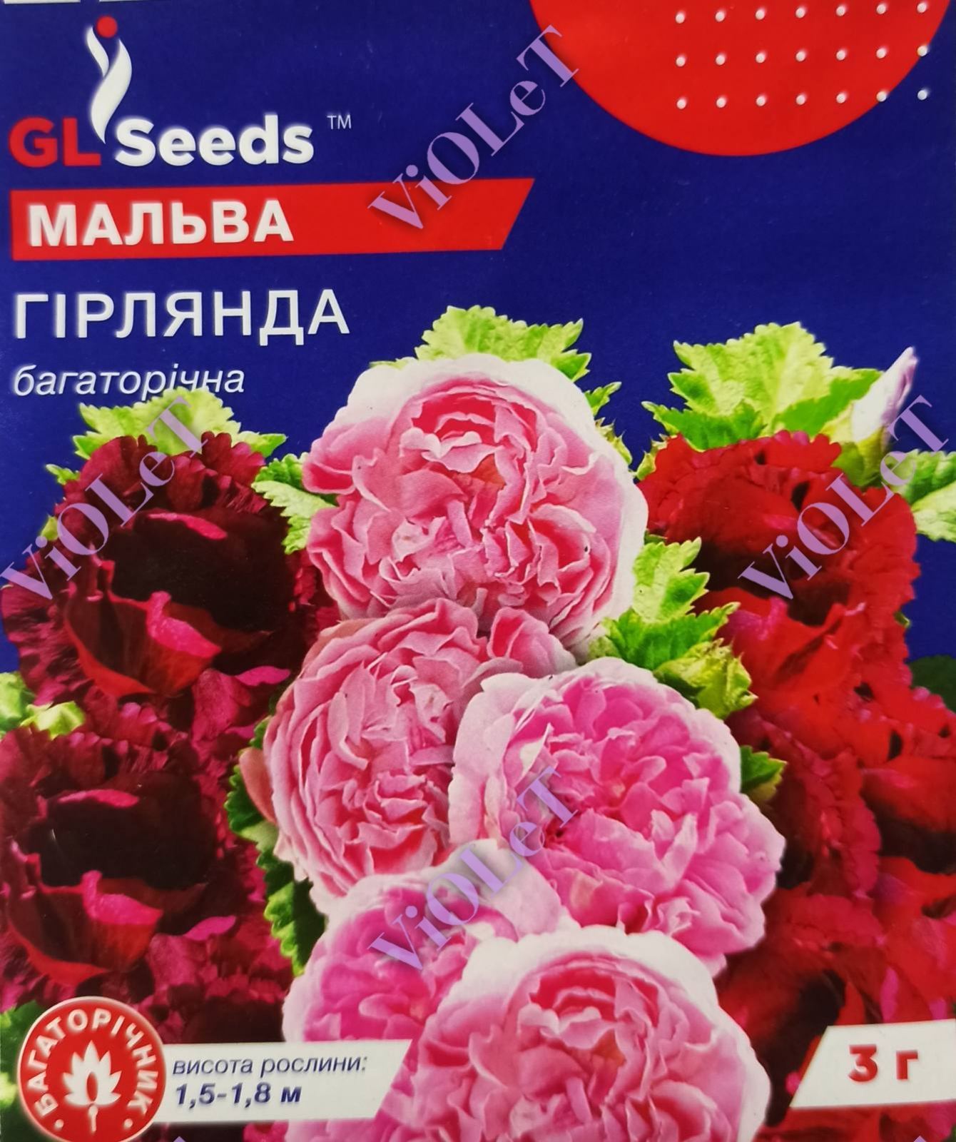 Мальва Гірлянда багаторічна, 3 г GL Seeds