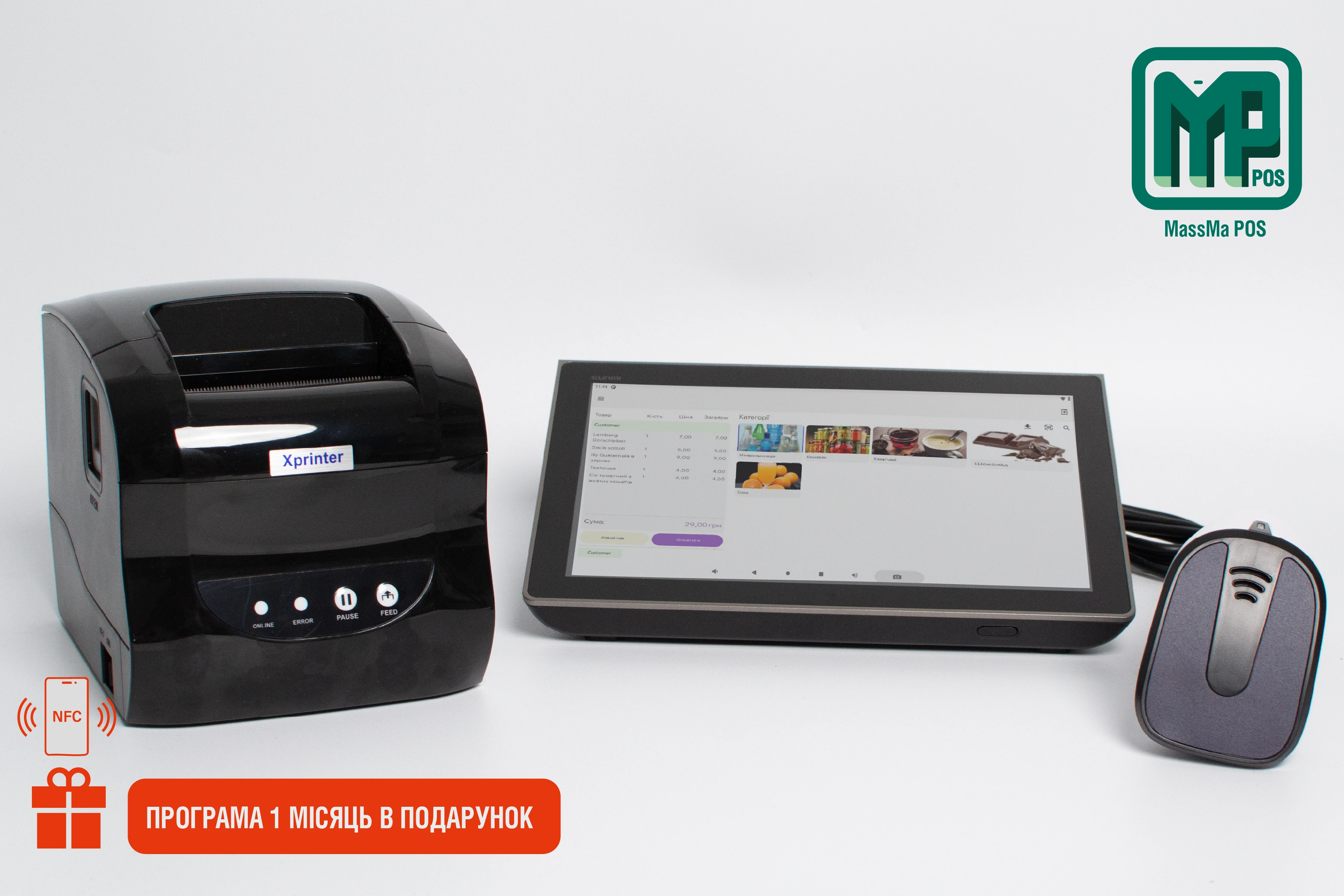 Готовий набір POS обладнання для автоматизації магазину промтоварів з NFC: сенсорний термінал з принтером чеків + периферійне обладання