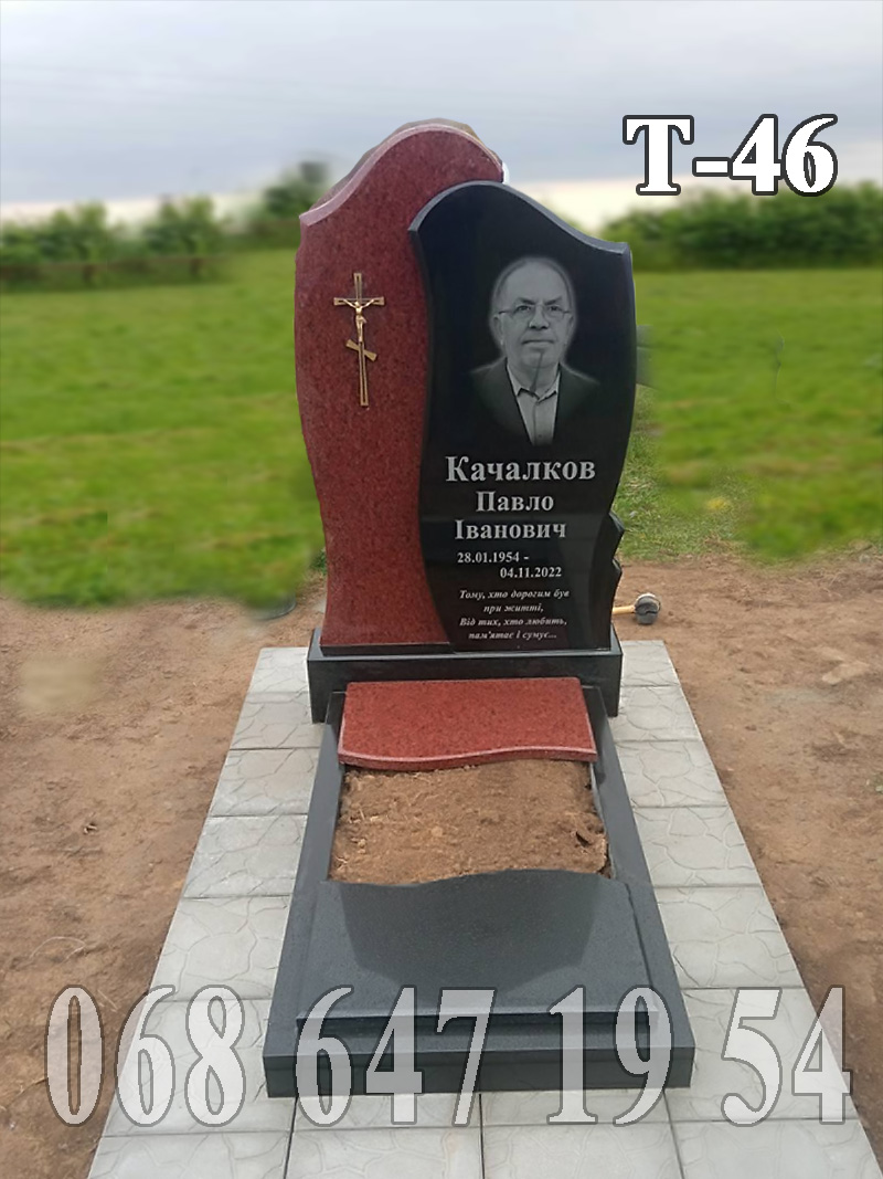 Пам’ятник Т-46 простий з лізниковою приставною плитою та поличкою