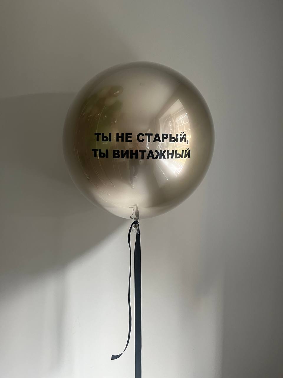 Для вінтажного