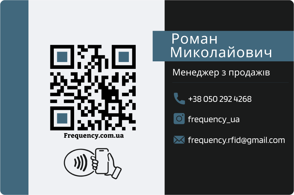 NFC візитка