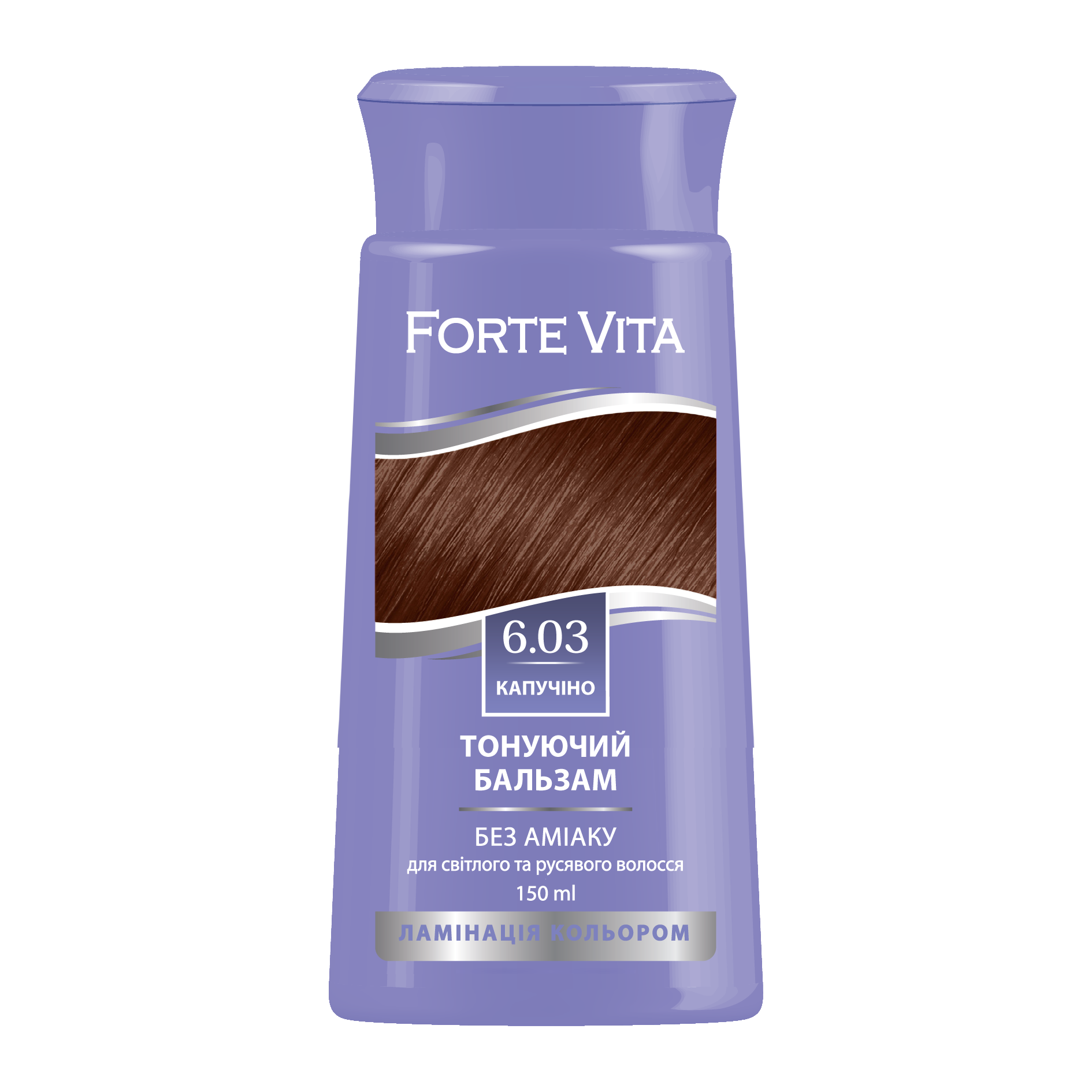 Бальзам тонуючий Forte Vita 6.03 Капучіно 150 мл