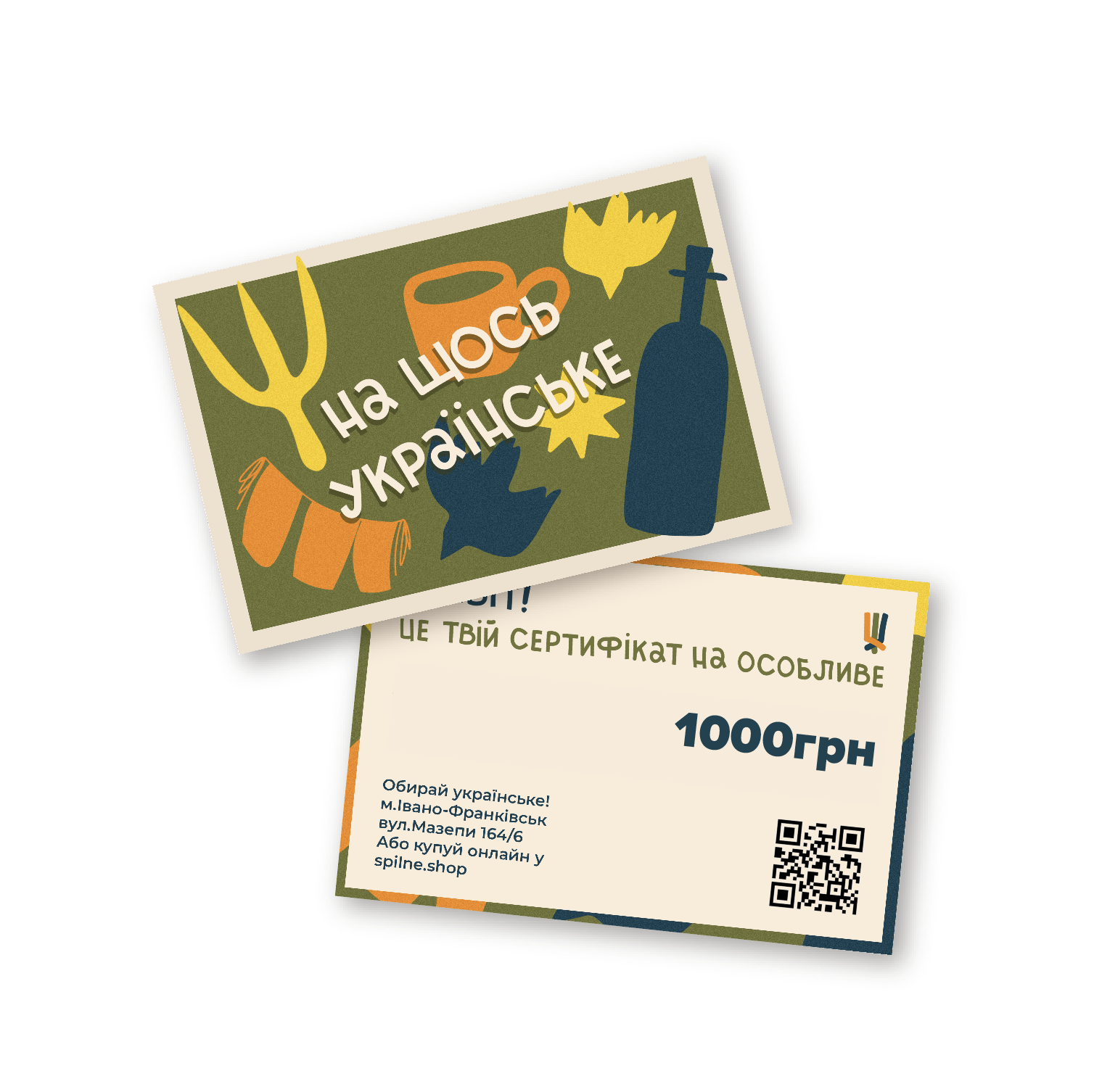 Подарунковий сертифікат на 1000 гривень