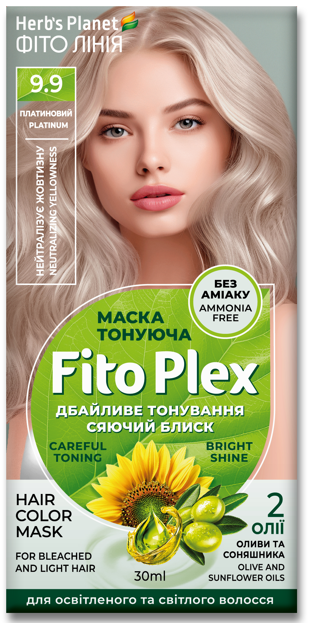 Маска тонуюча Fito Plex 9.9 «Платиновий» 30 мл