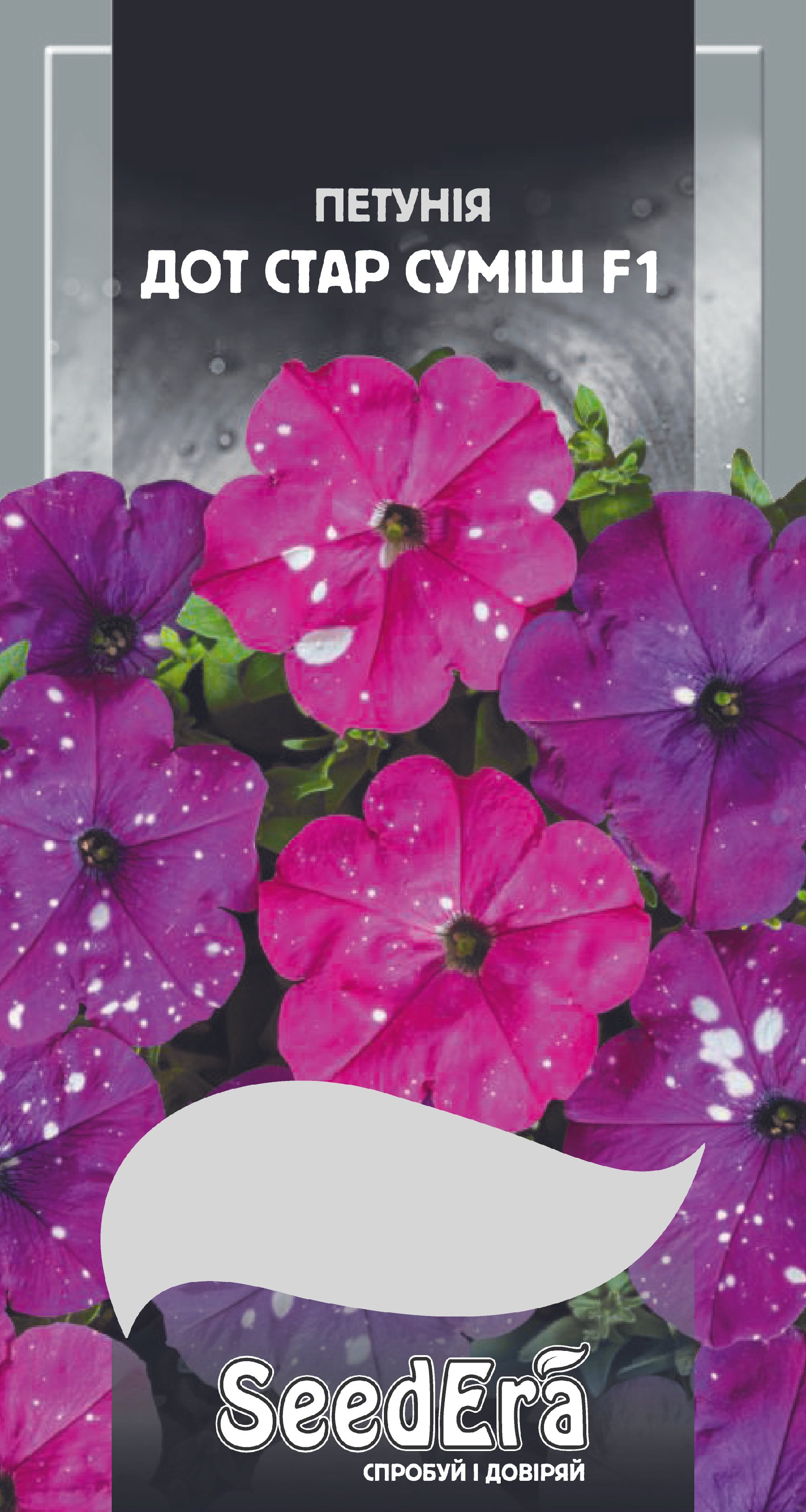 Насіння Квіти Петунія багатоквіткова низькоросла Дот Стар Суміш F1, 10 шт