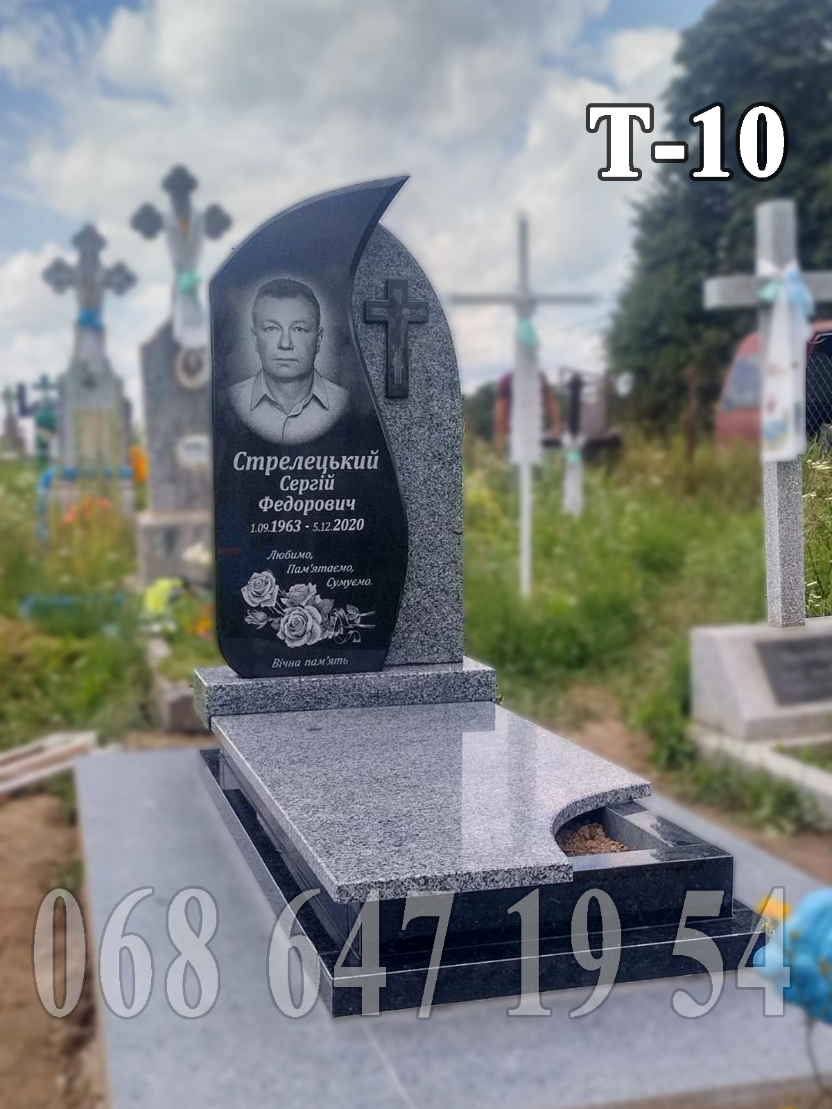 Пам'ятник Т-10 одинарний простий з покостівки, широка накривна з вирізом