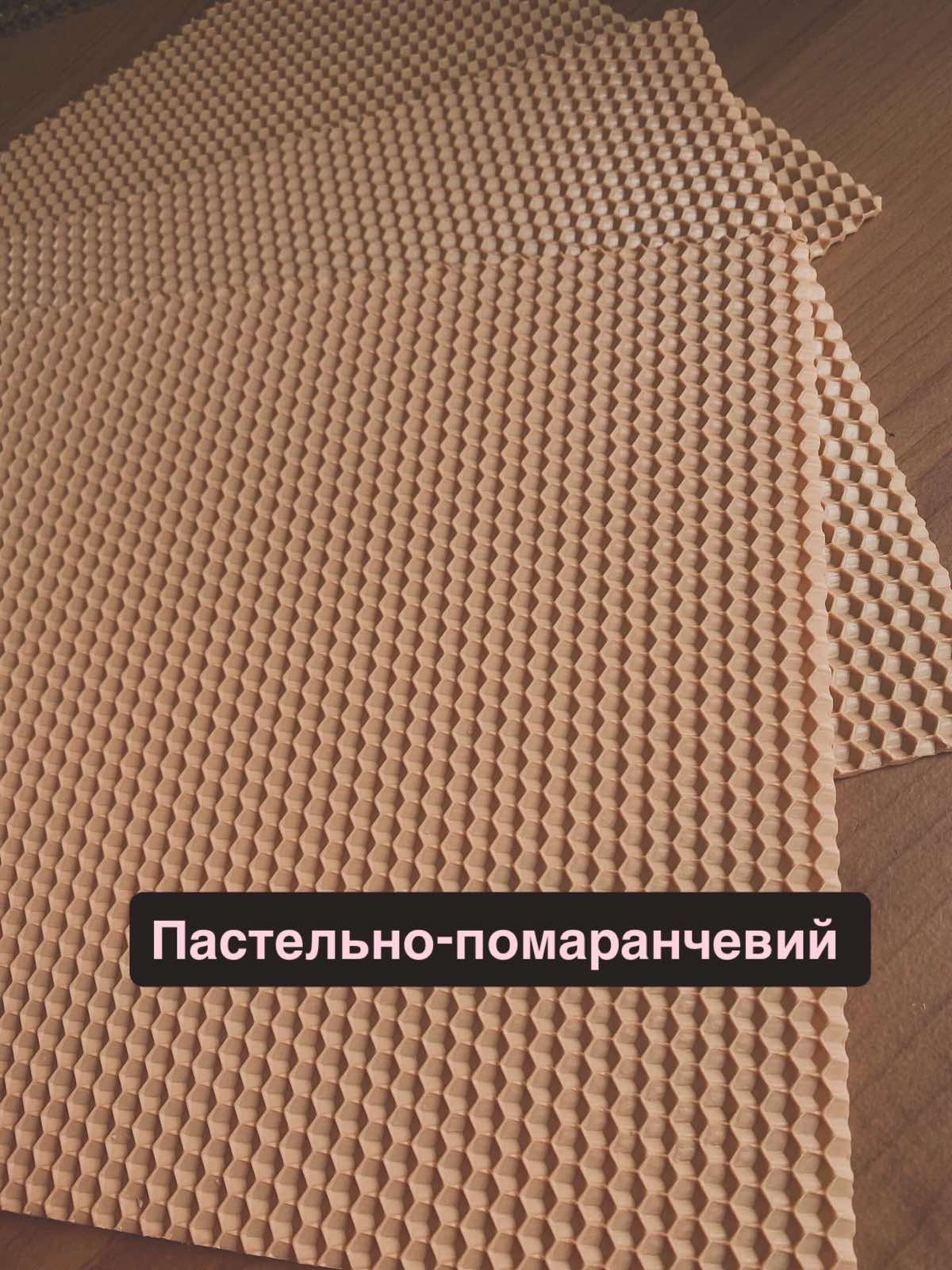 Вощина пастельно-помаранчева для свічок поштучно + фітіль в комплекті. 20*26 см