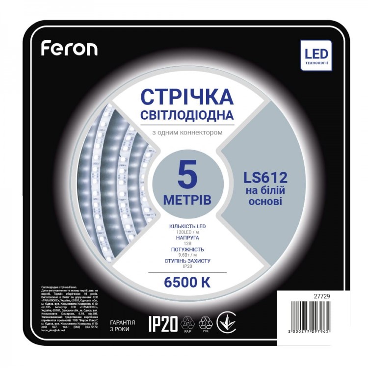 Світлодіодна стрічка Feron LS612 12В 9.6Вт/м білий
