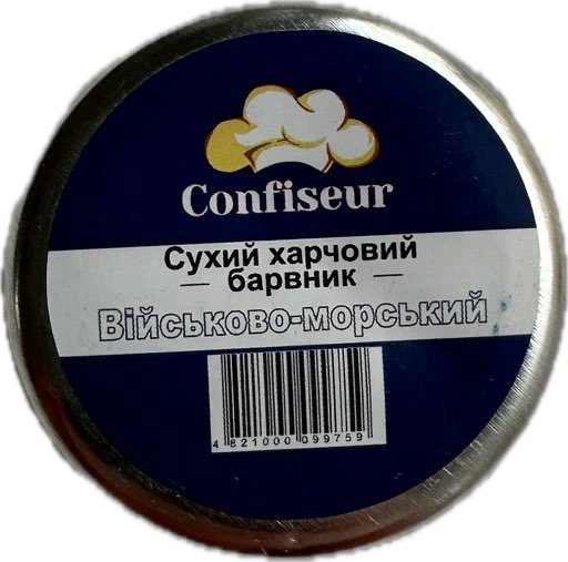 Барвник жир військово морський