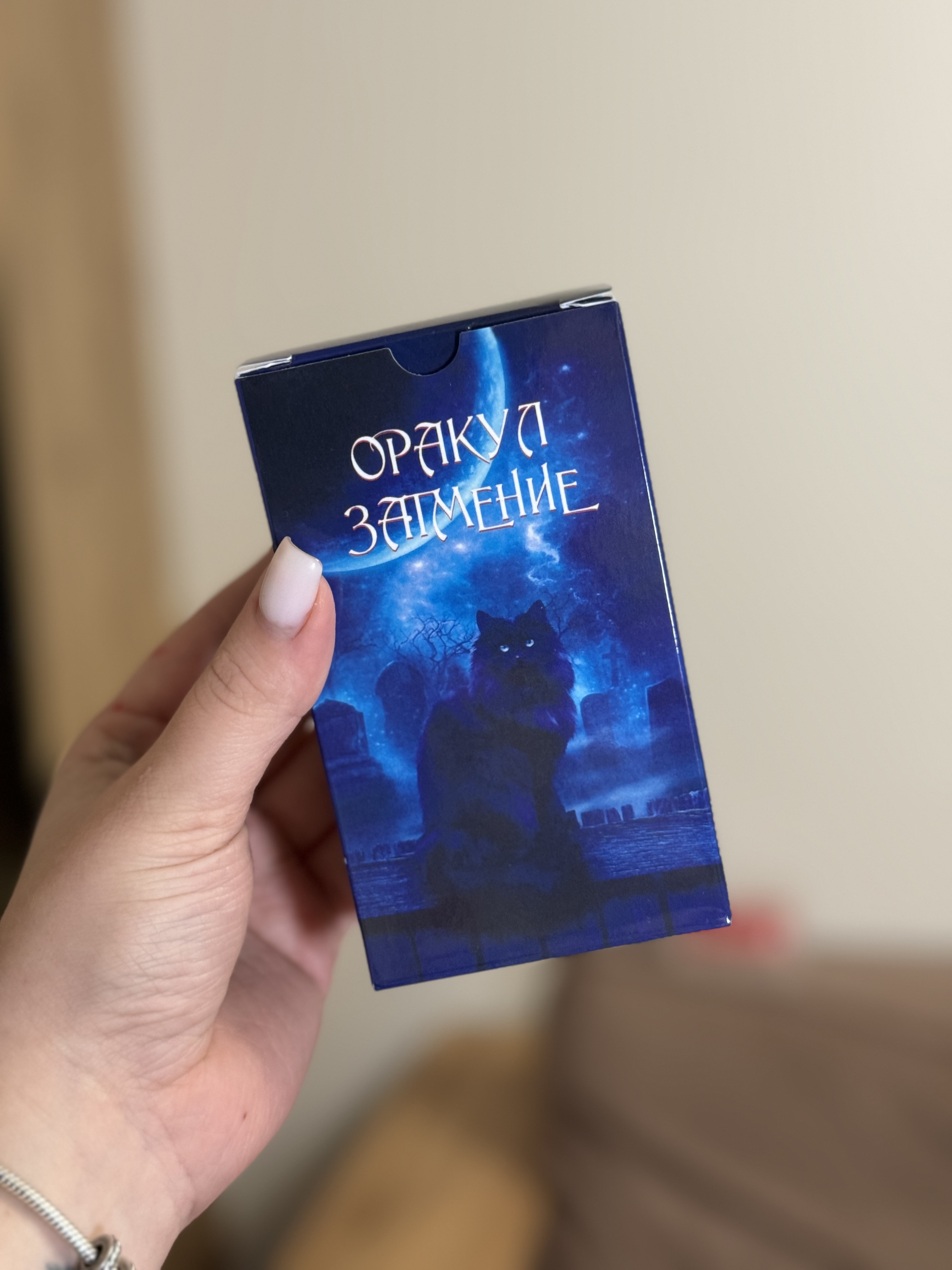 Оракул Затемнення Аміри (бюджетна версія)