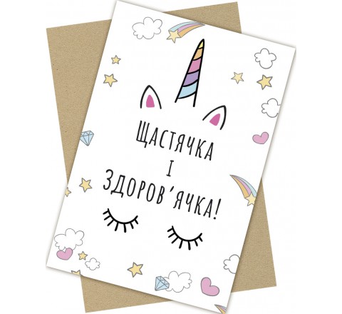 Дизайнерська листівка     С0024