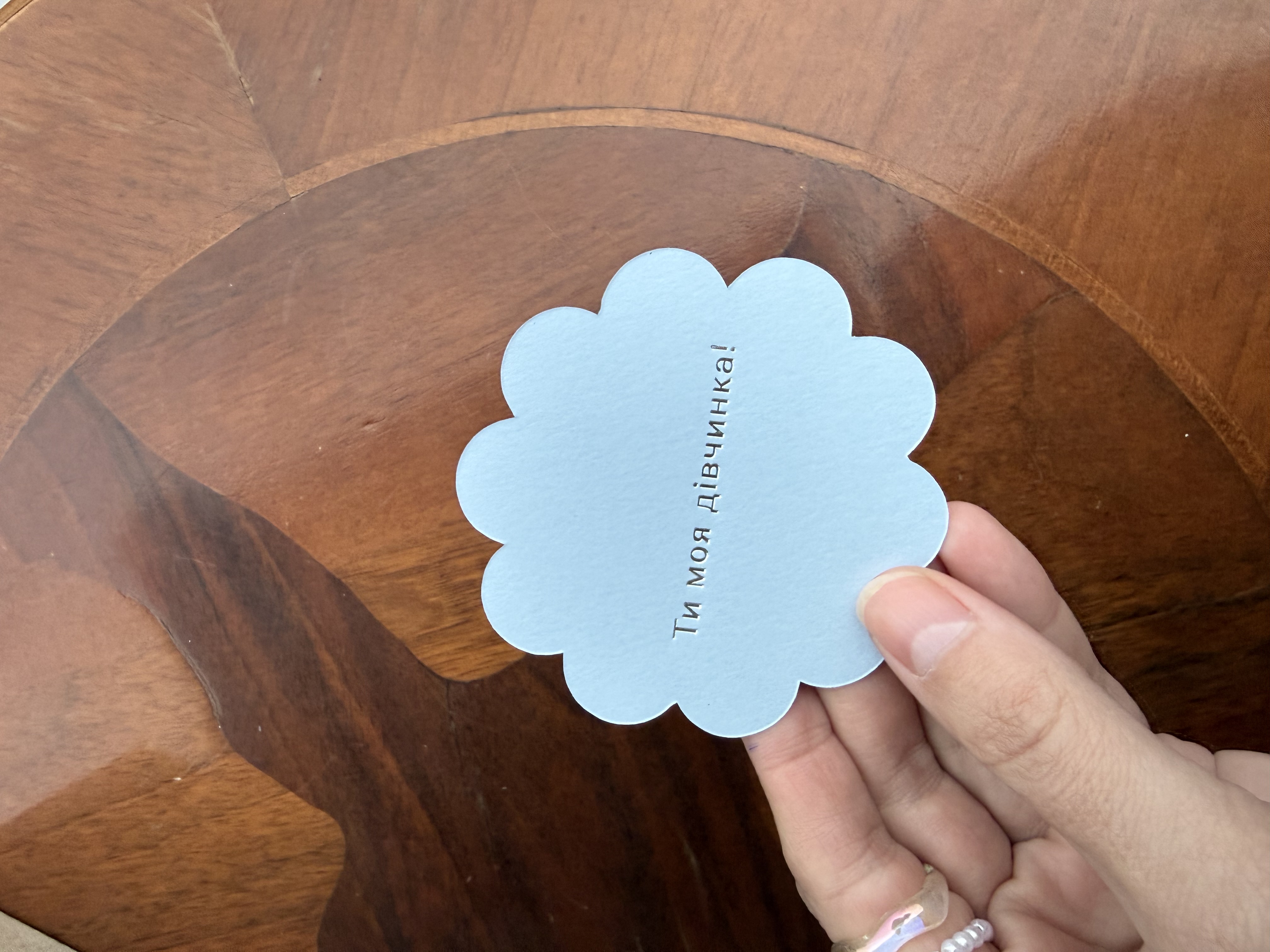 Листівка M5293 🌸